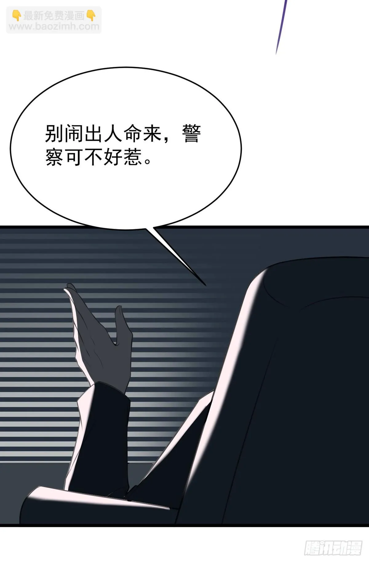 第18话 现代版王宝钏 第19页