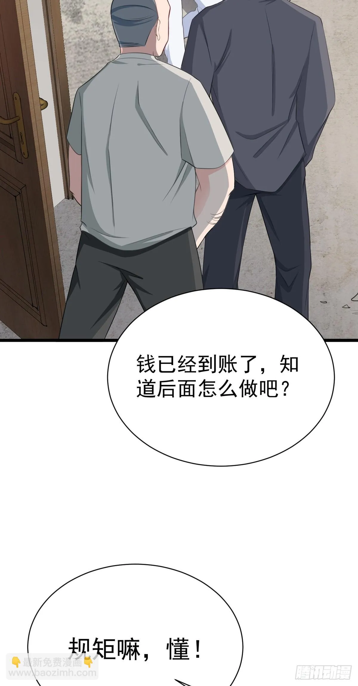 第18话 现代版王宝钏 第24页