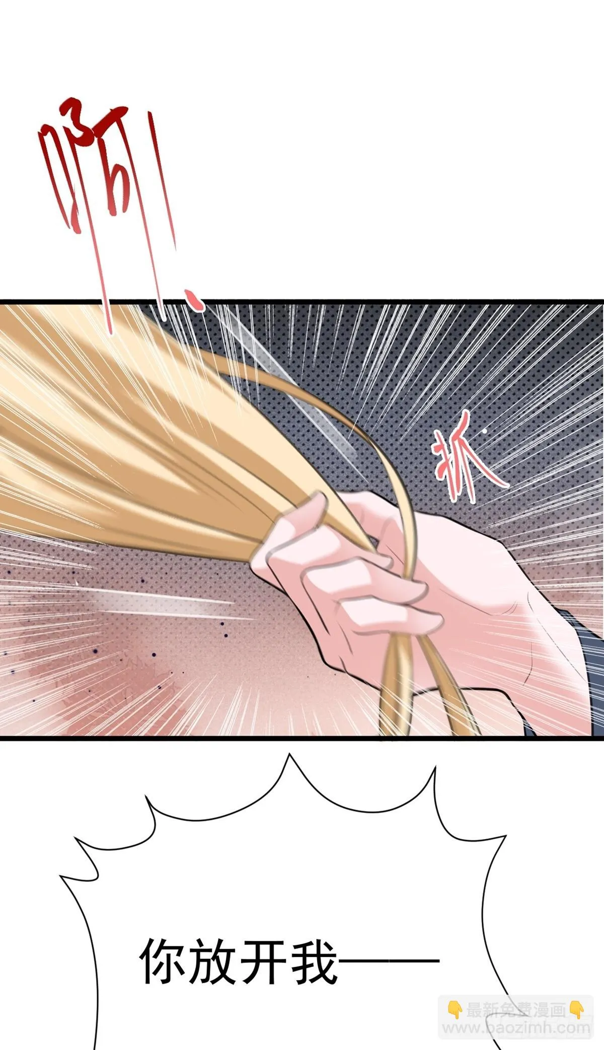 第18话 现代版王宝钏 第30页