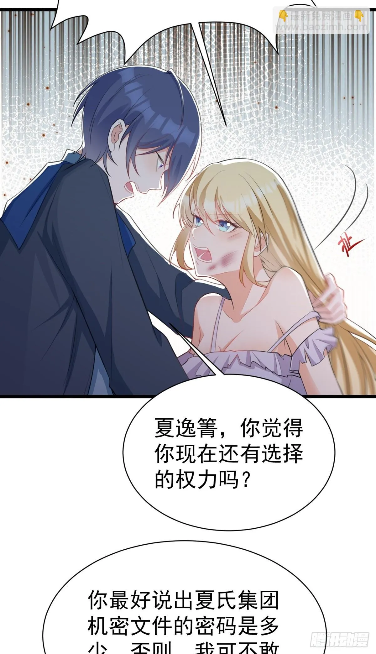 第18话 现代版王宝钏 第31页