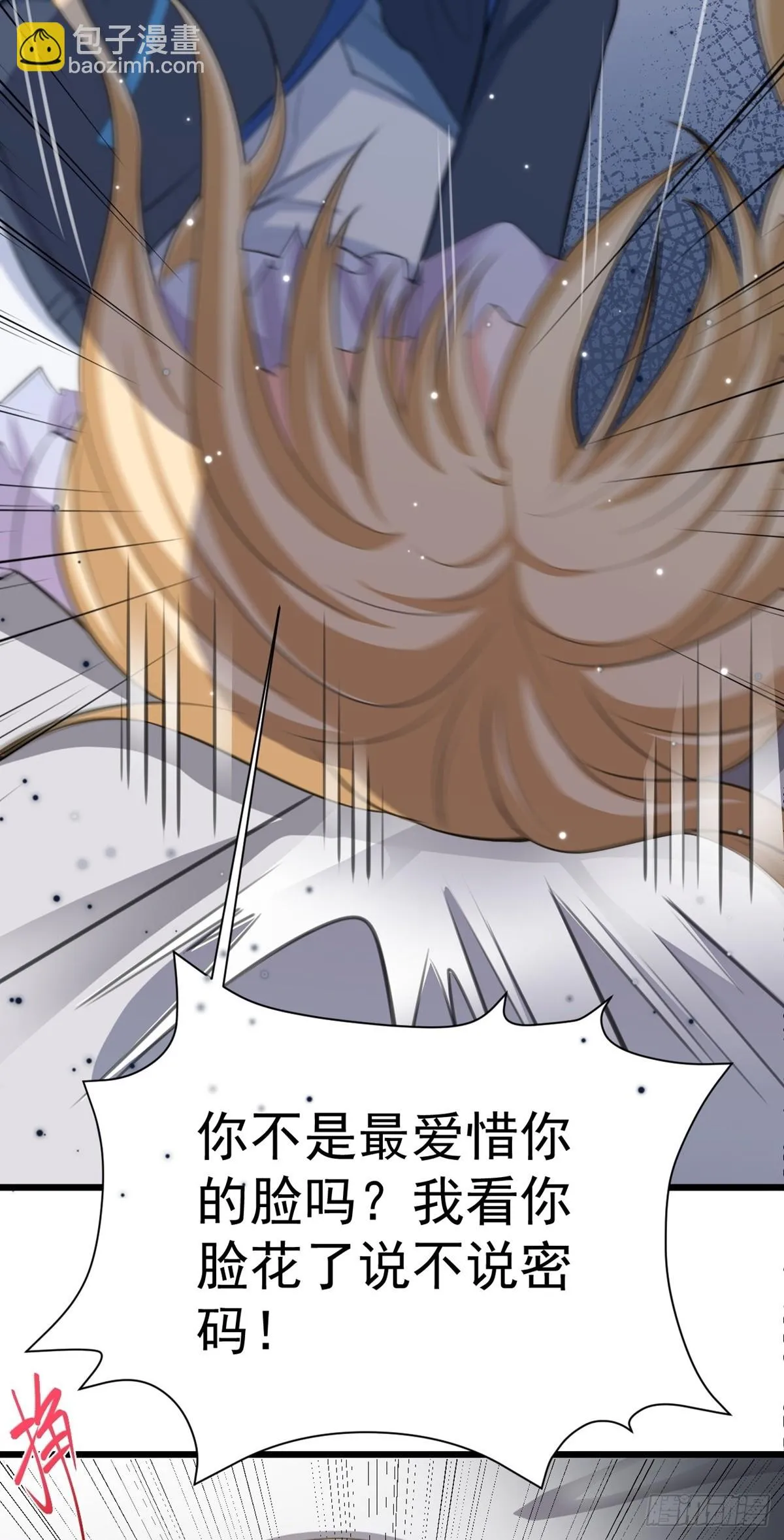 第18话 现代版王宝钏 第38页