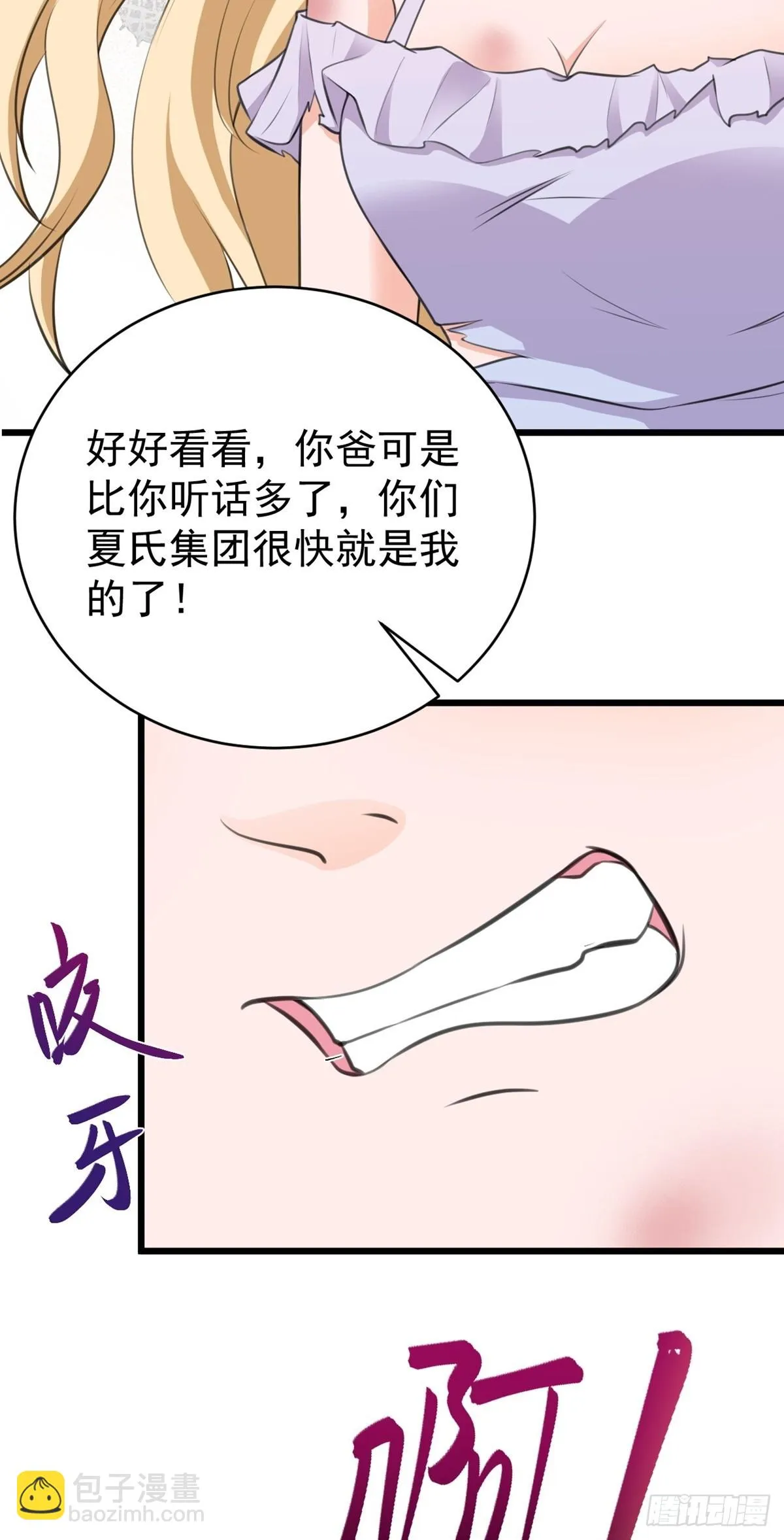 第18话 现代版王宝钏 第42页