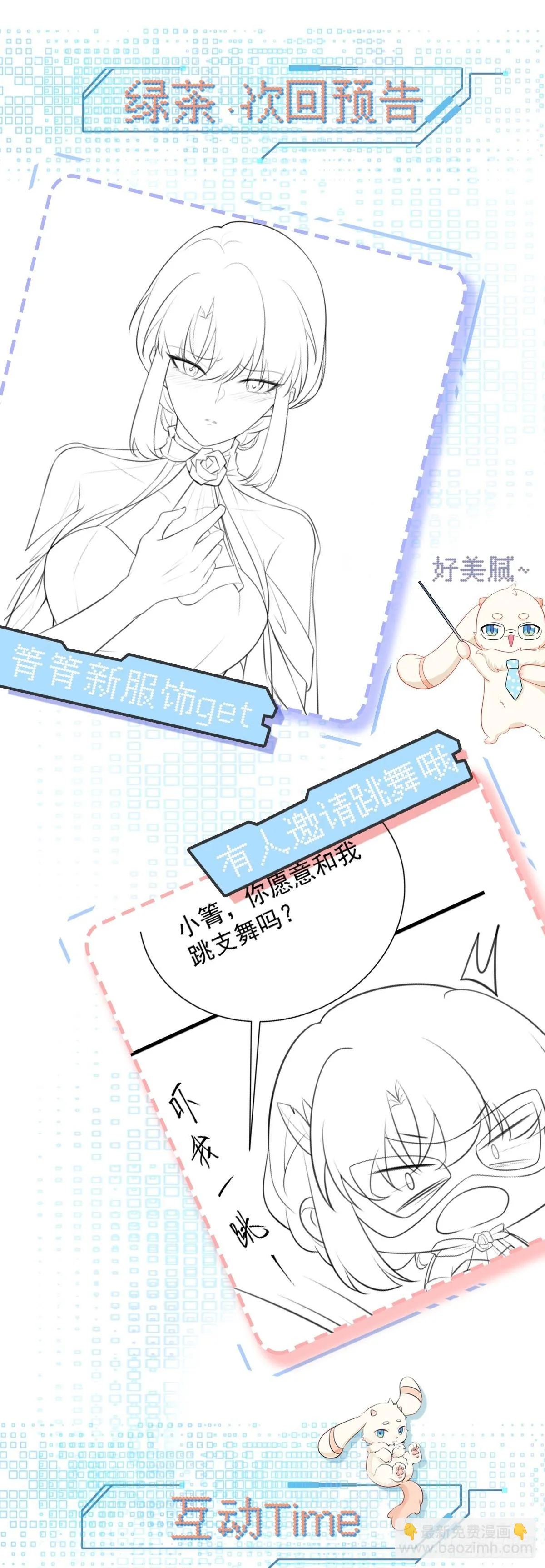 第18话 现代版王宝钏 第44页