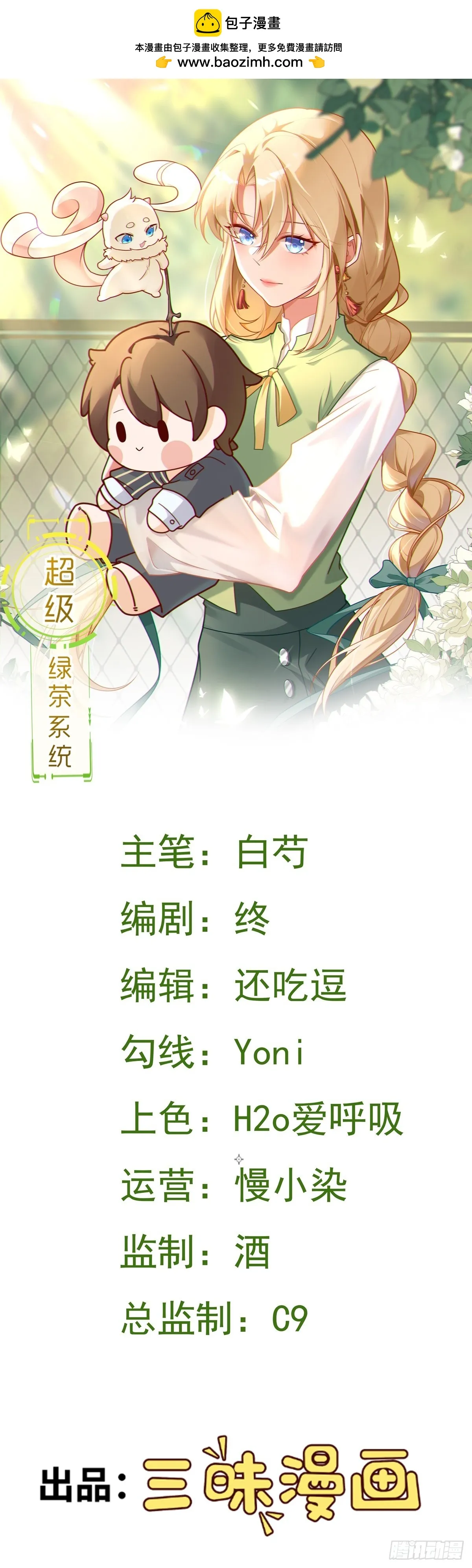 第19话 陷入循环 第1页