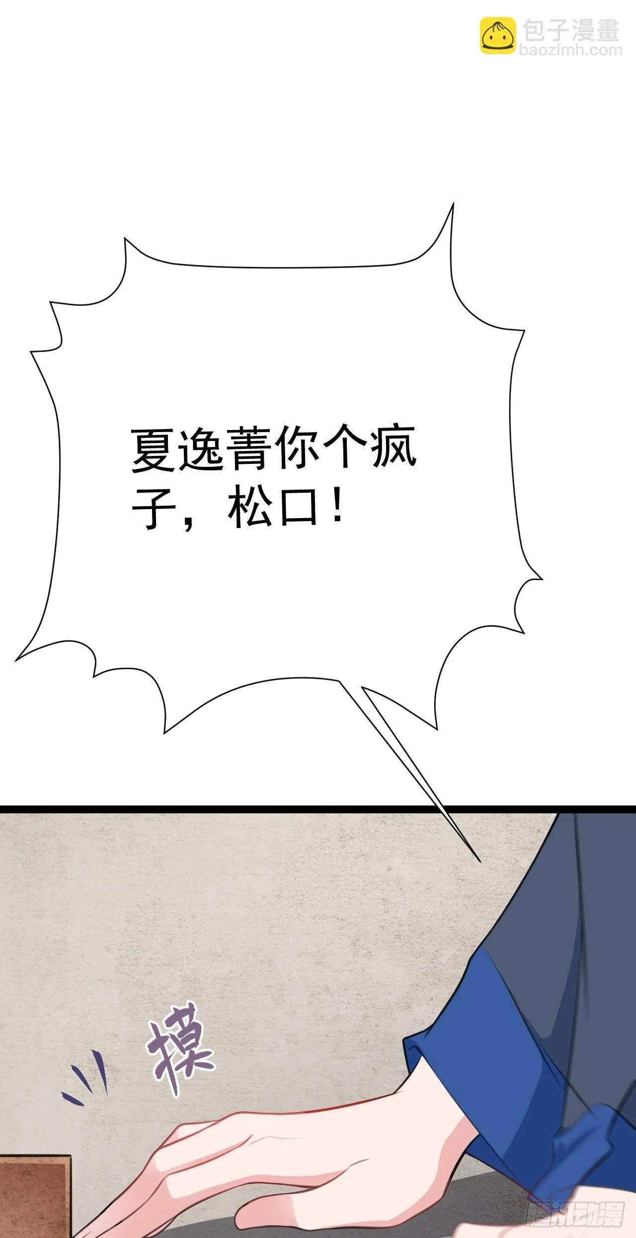 第19话 陷入循环 第2页