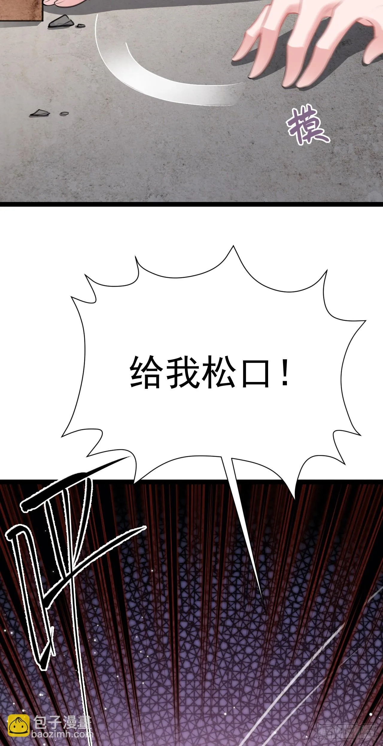第19话 陷入循环 第3页