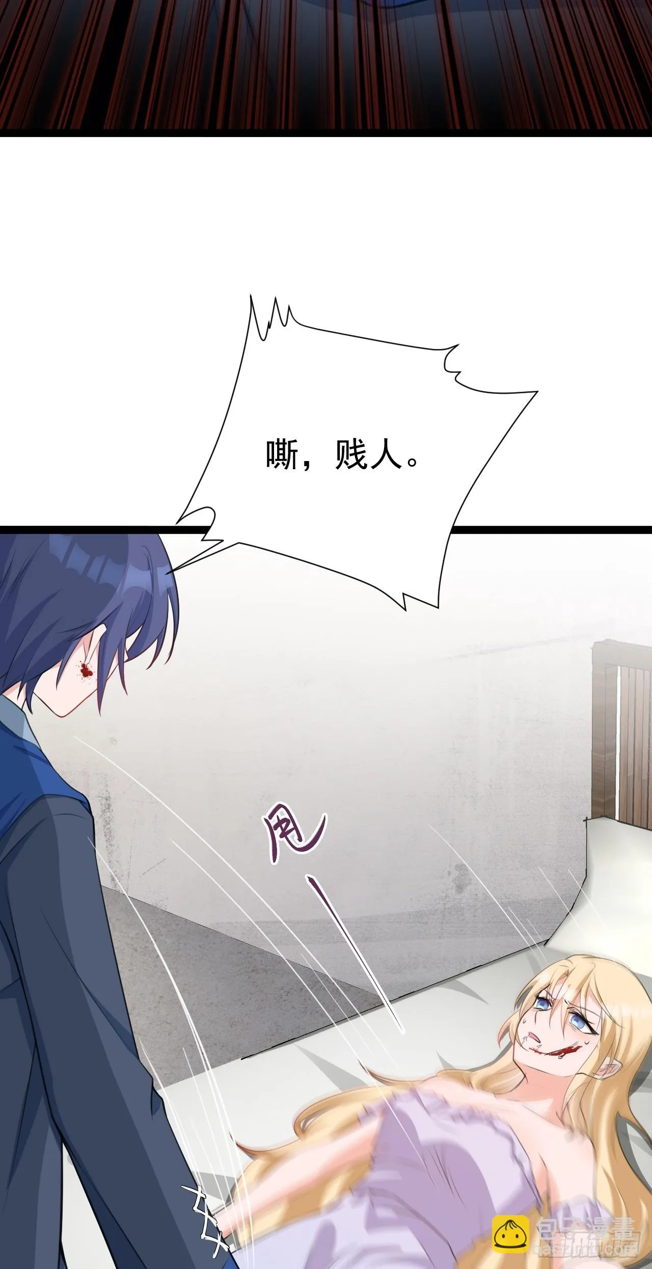 第19话 陷入循环 第5页