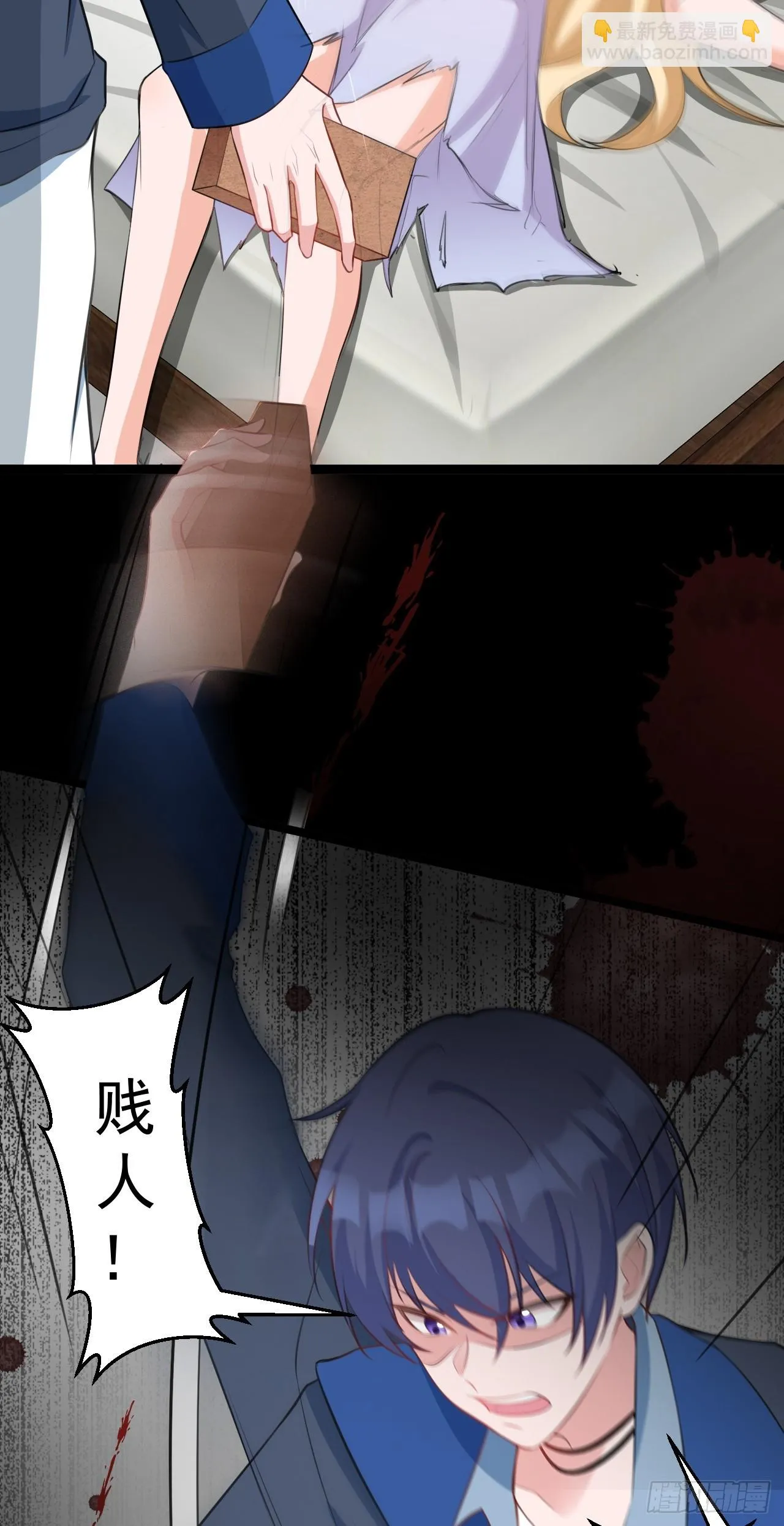 第19话 陷入循环 第6页