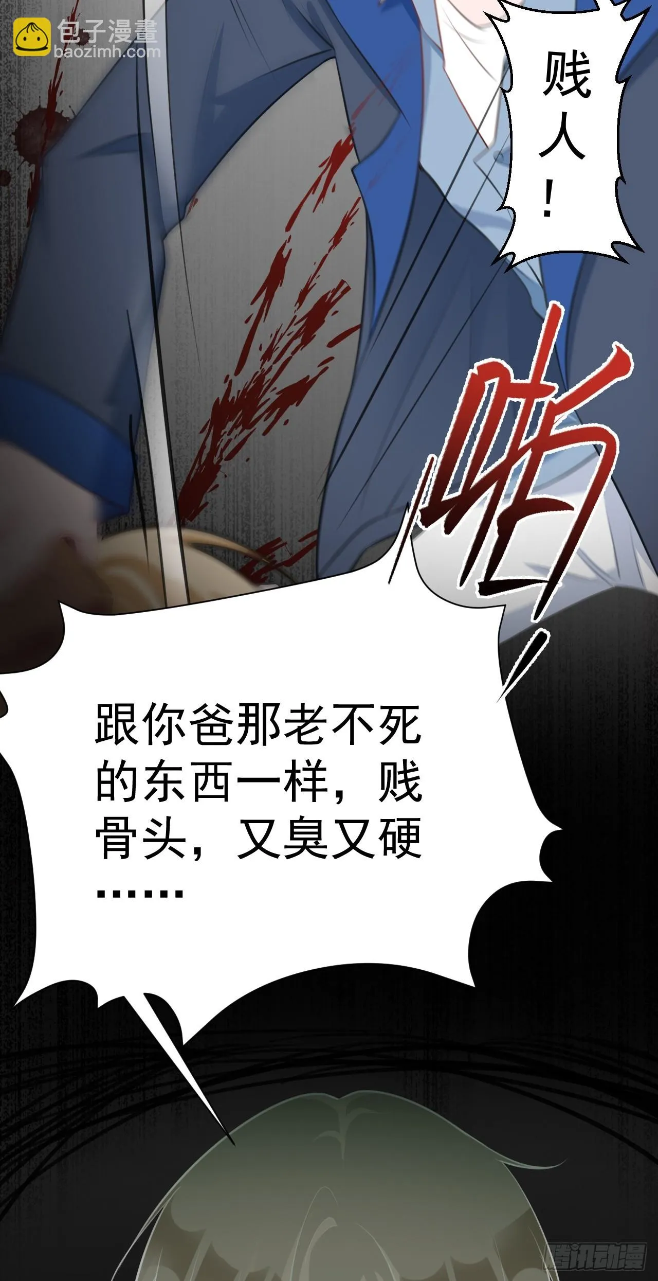 第19话 陷入循环 第7页