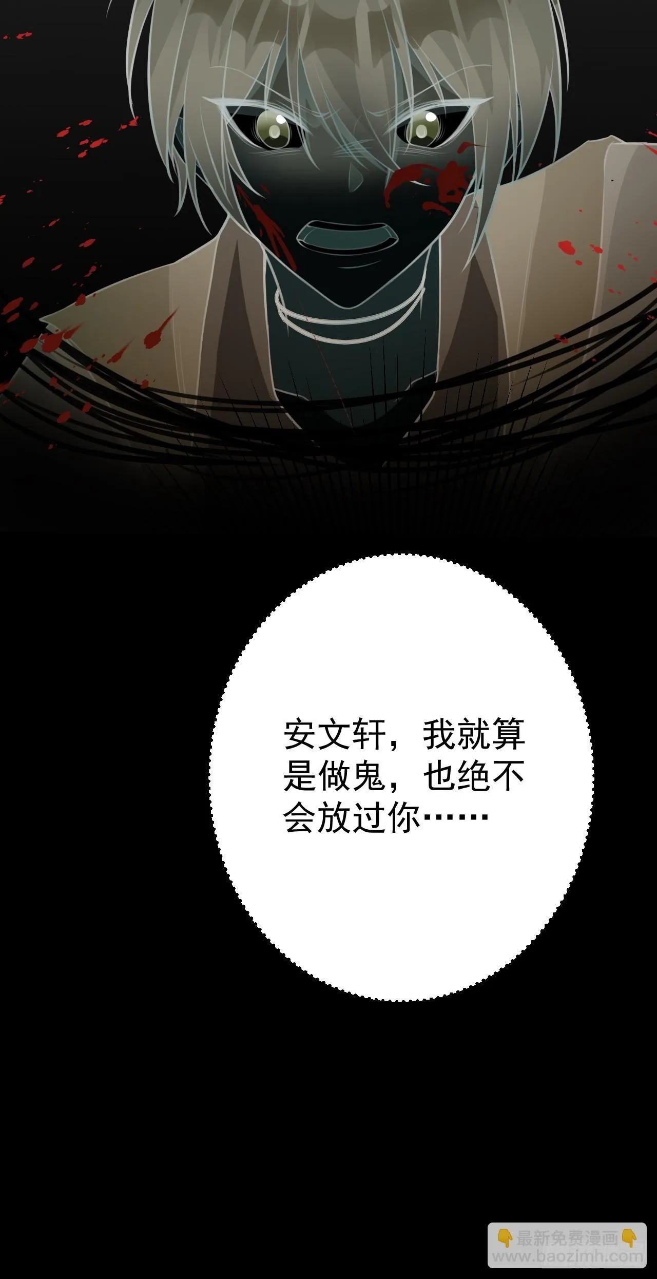 第19话 陷入循环 第8页