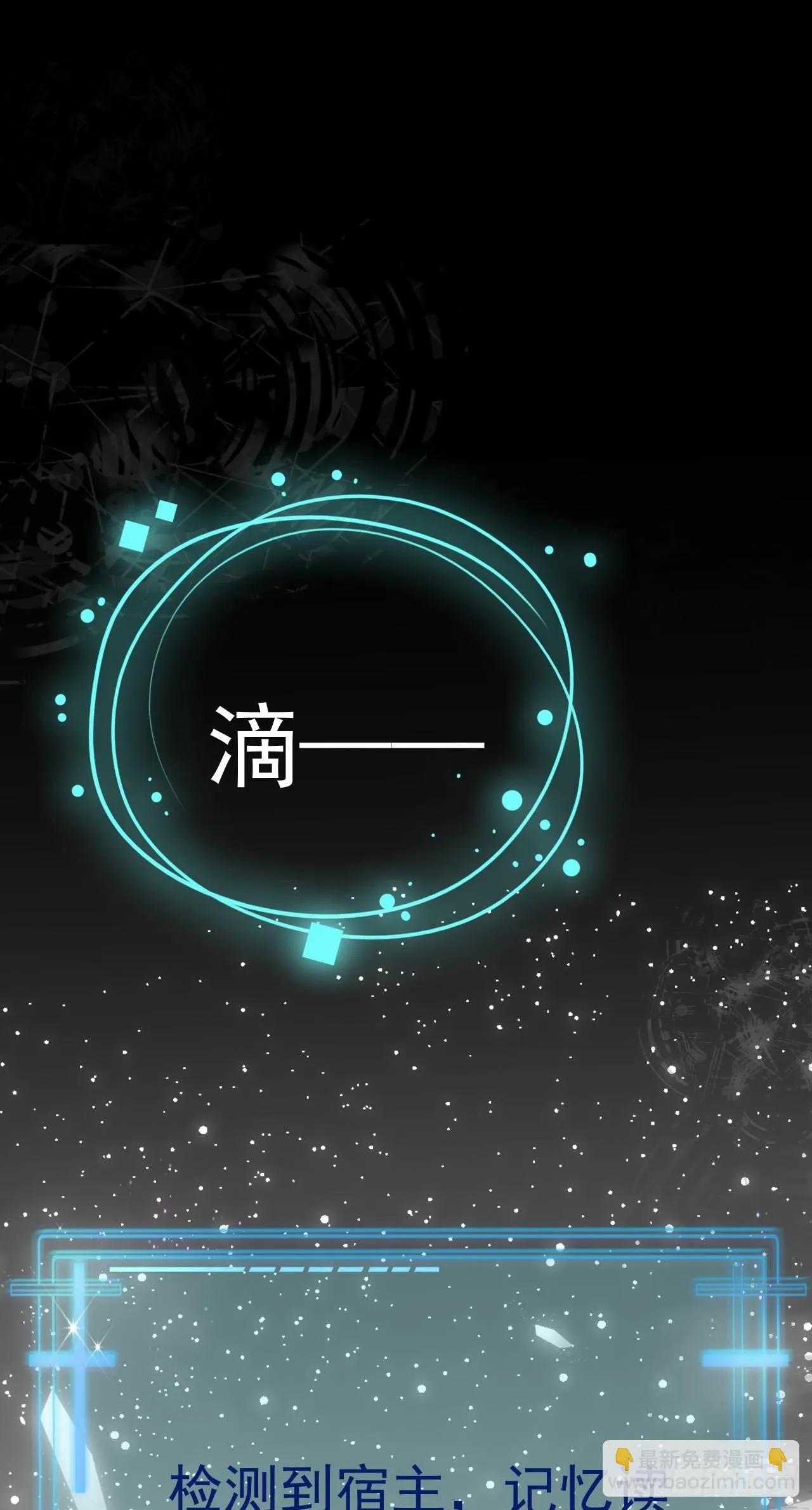 第19话 陷入循环 第9页