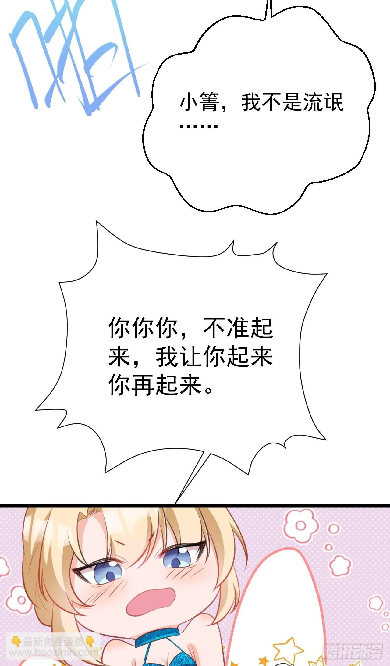 第19话 陷入循环 第17页