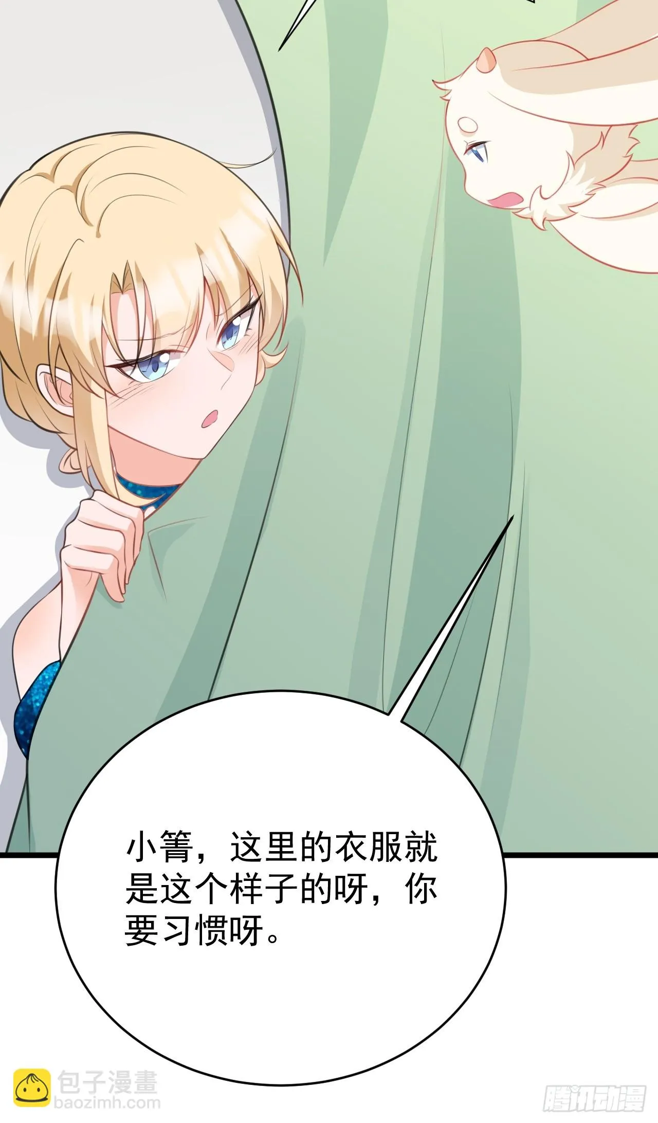第19话 陷入循环 第20页