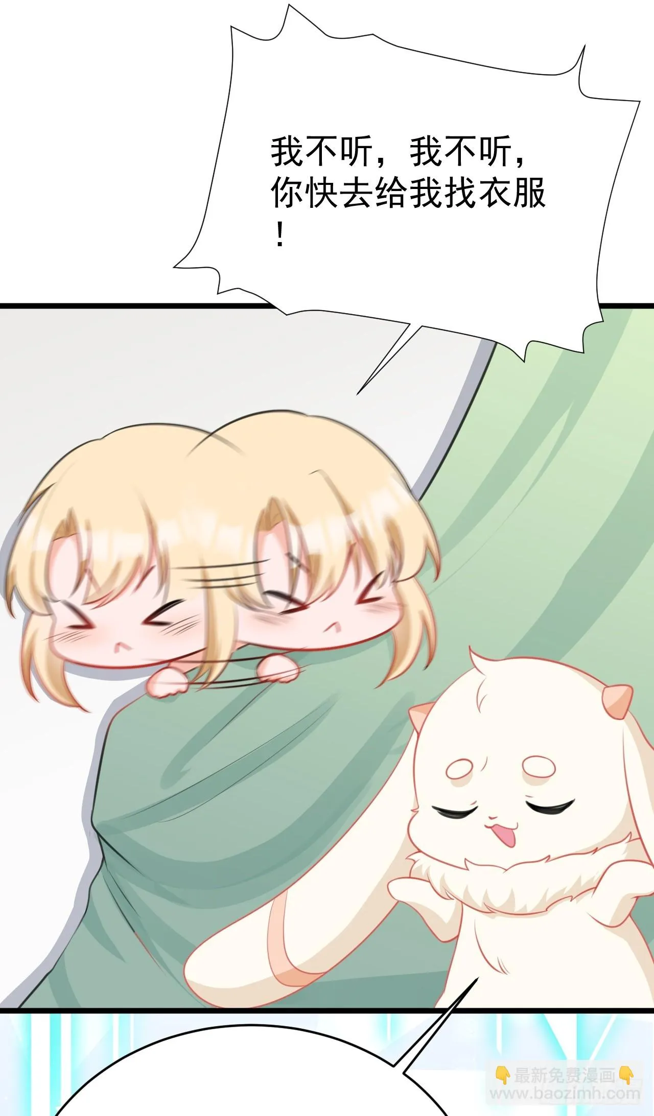 第19话 陷入循环 第21页