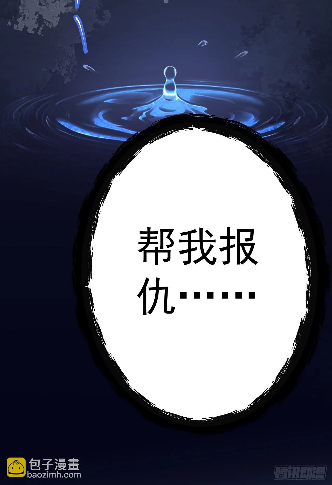 第19话 陷入循环 第29页