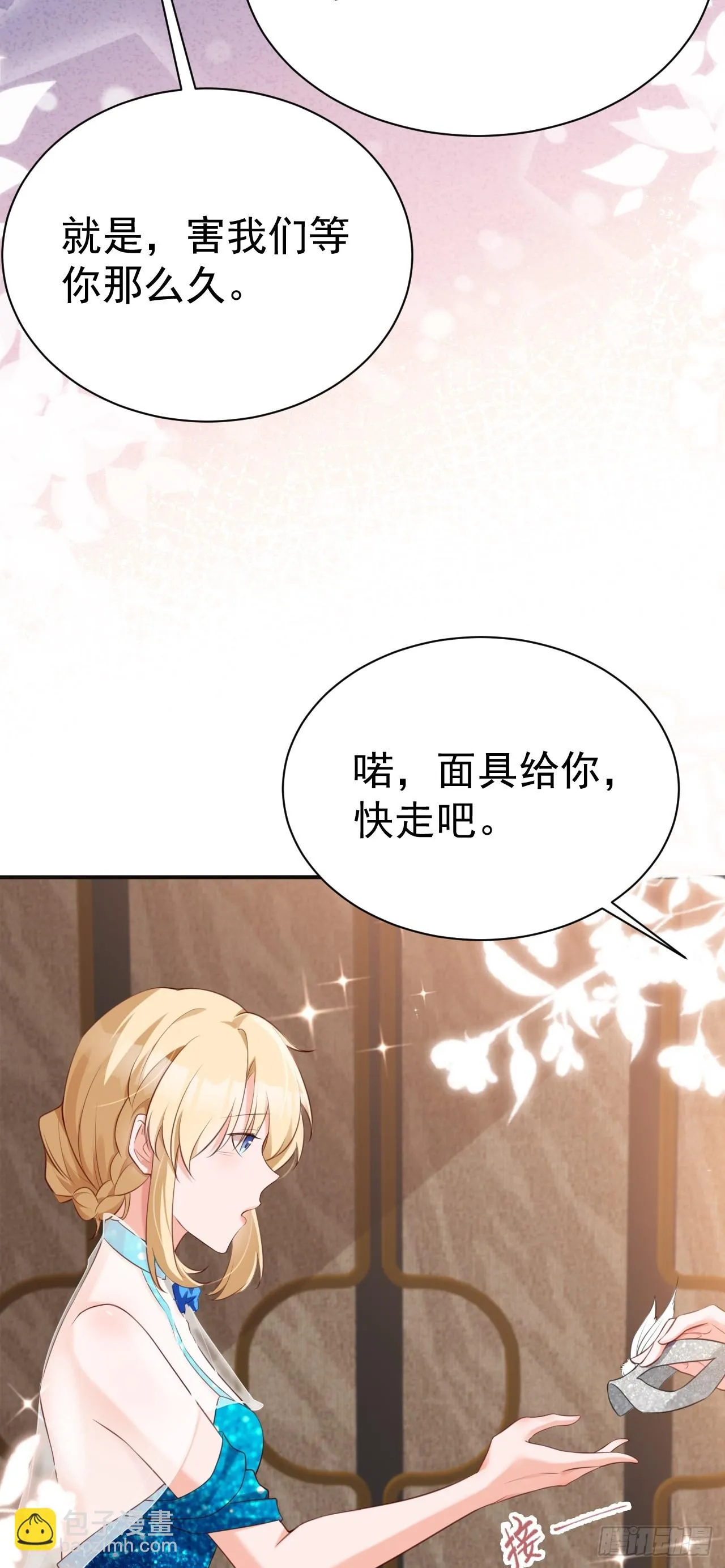 第19话 陷入循环 第33页