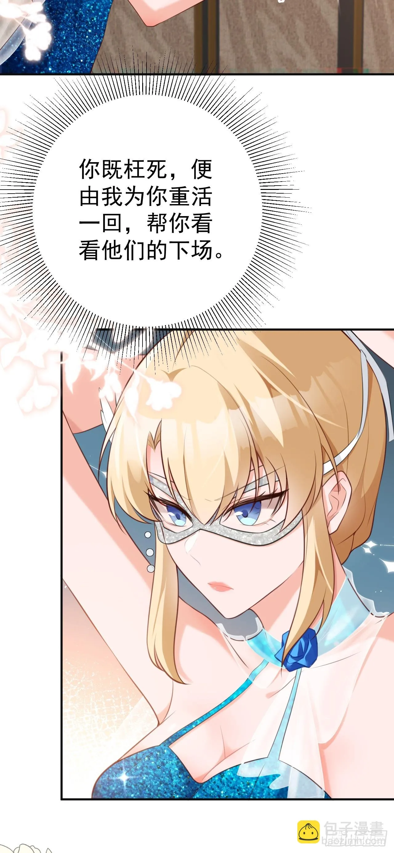 第19话 陷入循环 第34页