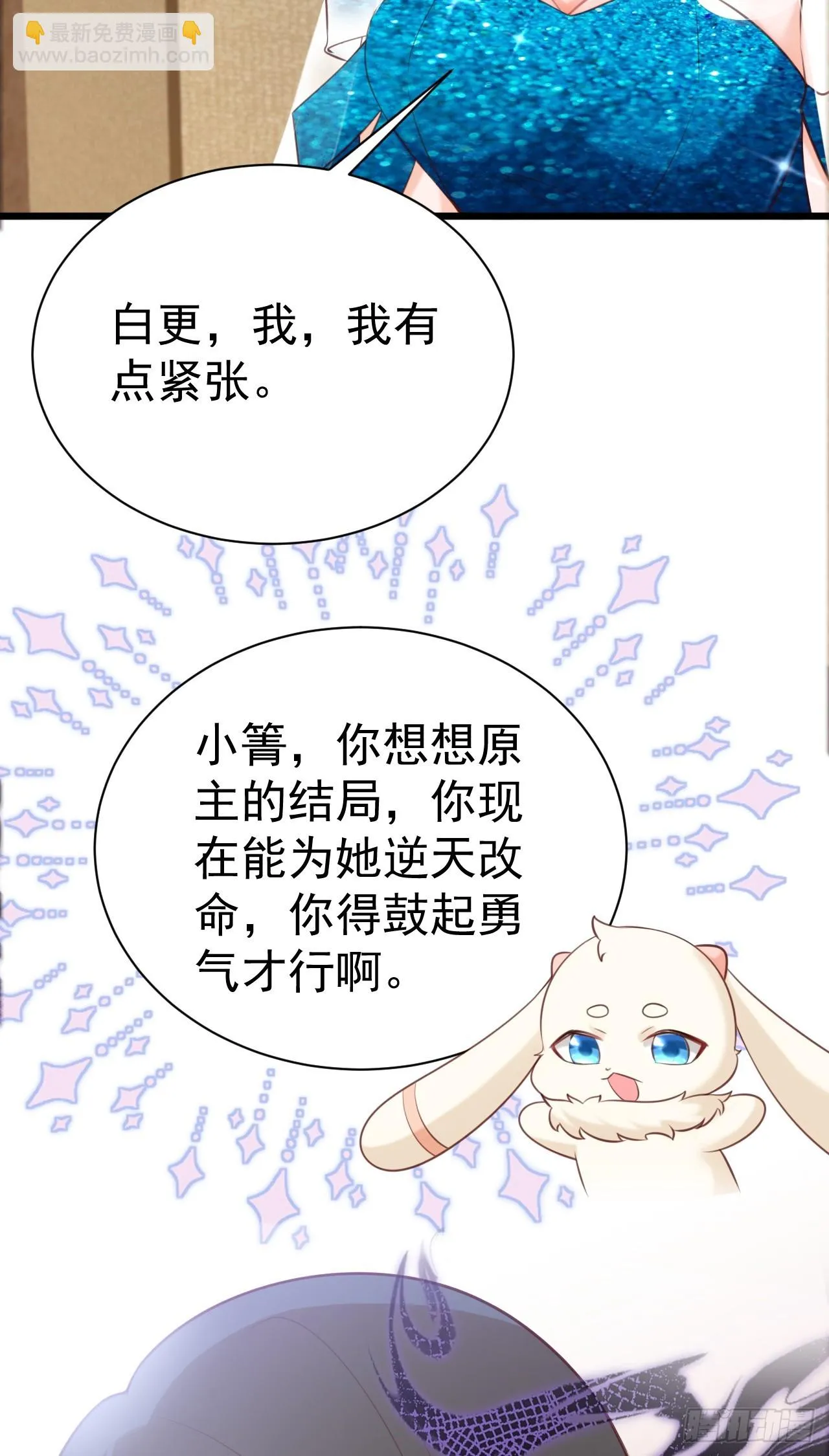 第19话 陷入循环 第38页