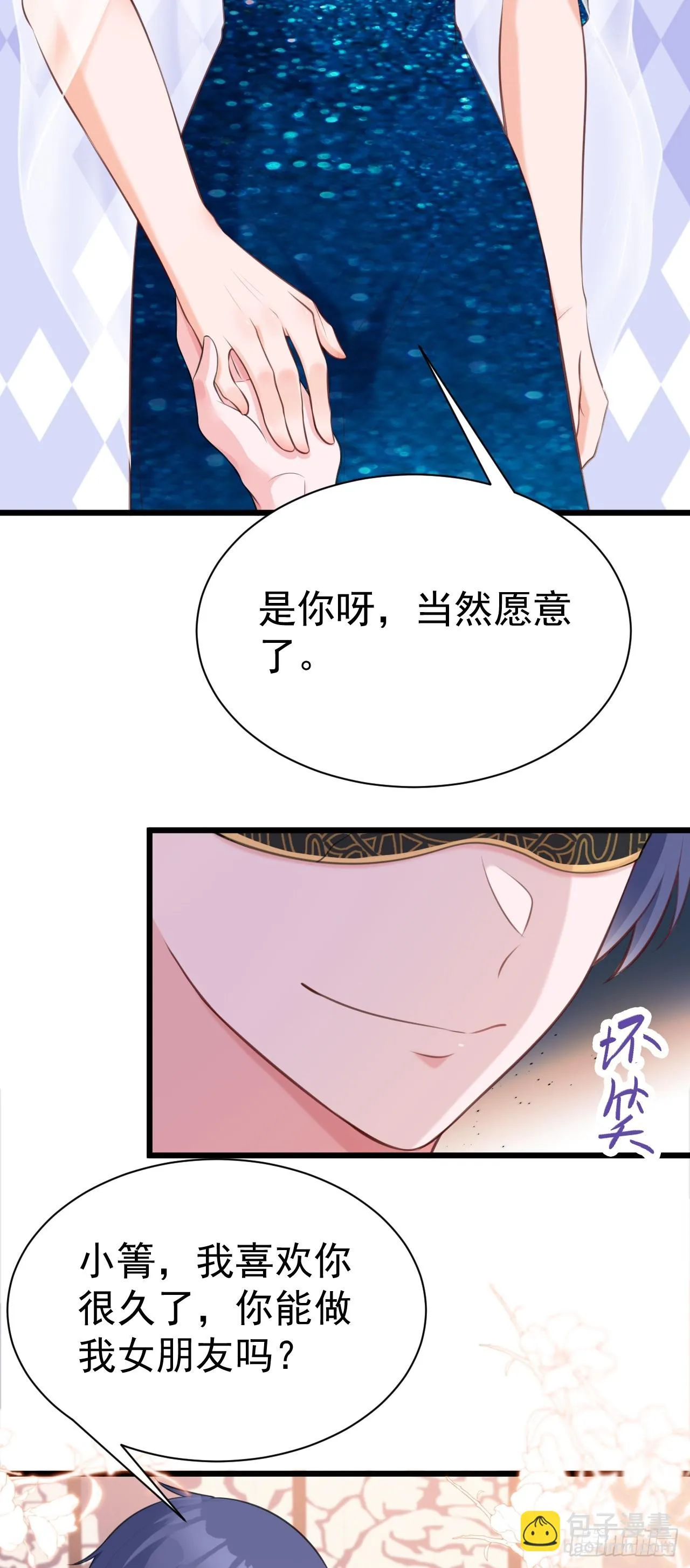第19话 陷入循环 第45页