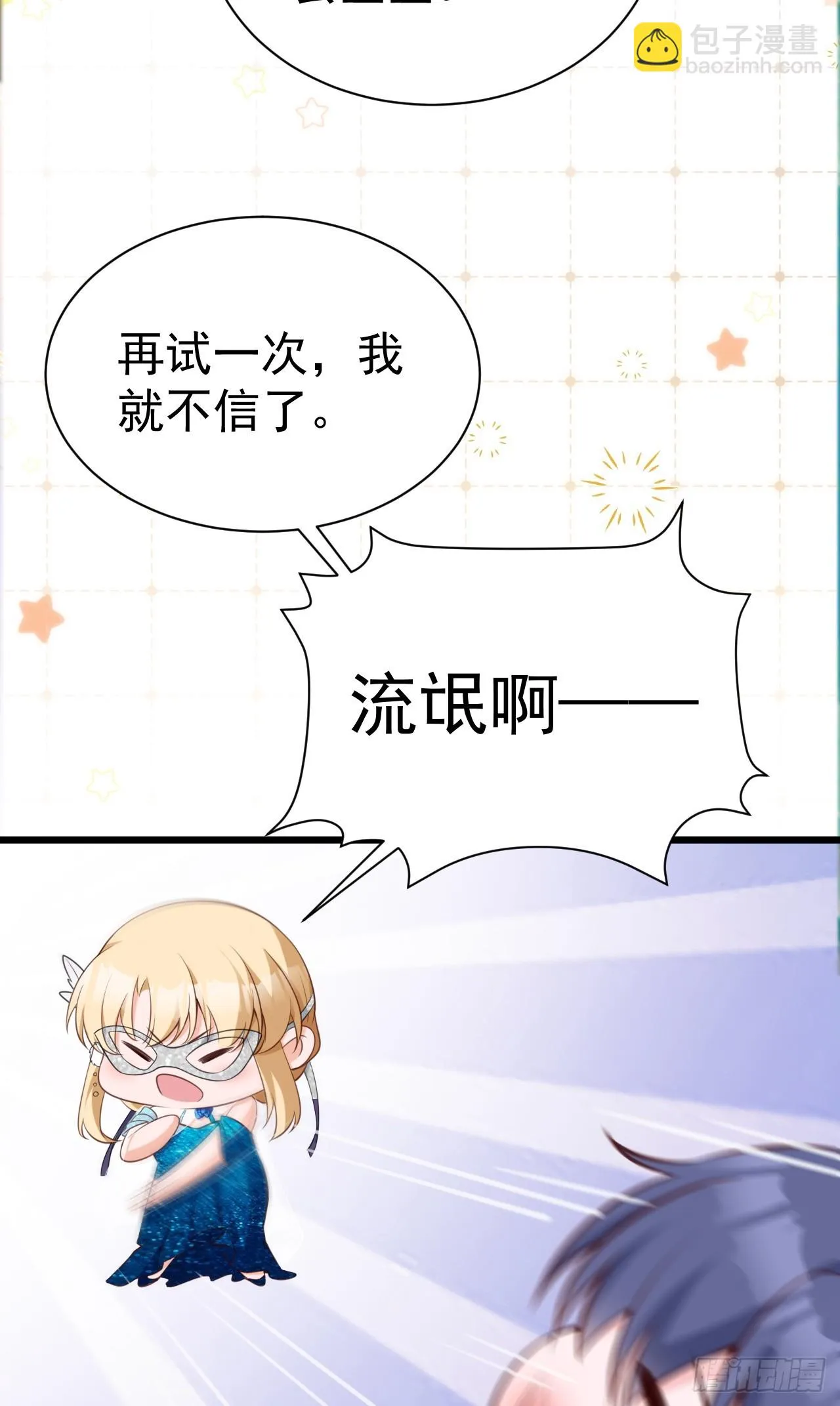 第19话 陷入循环 第52页