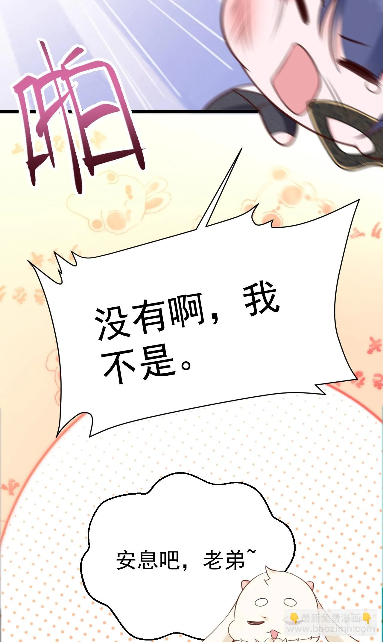 第19话 陷入循环 第53页