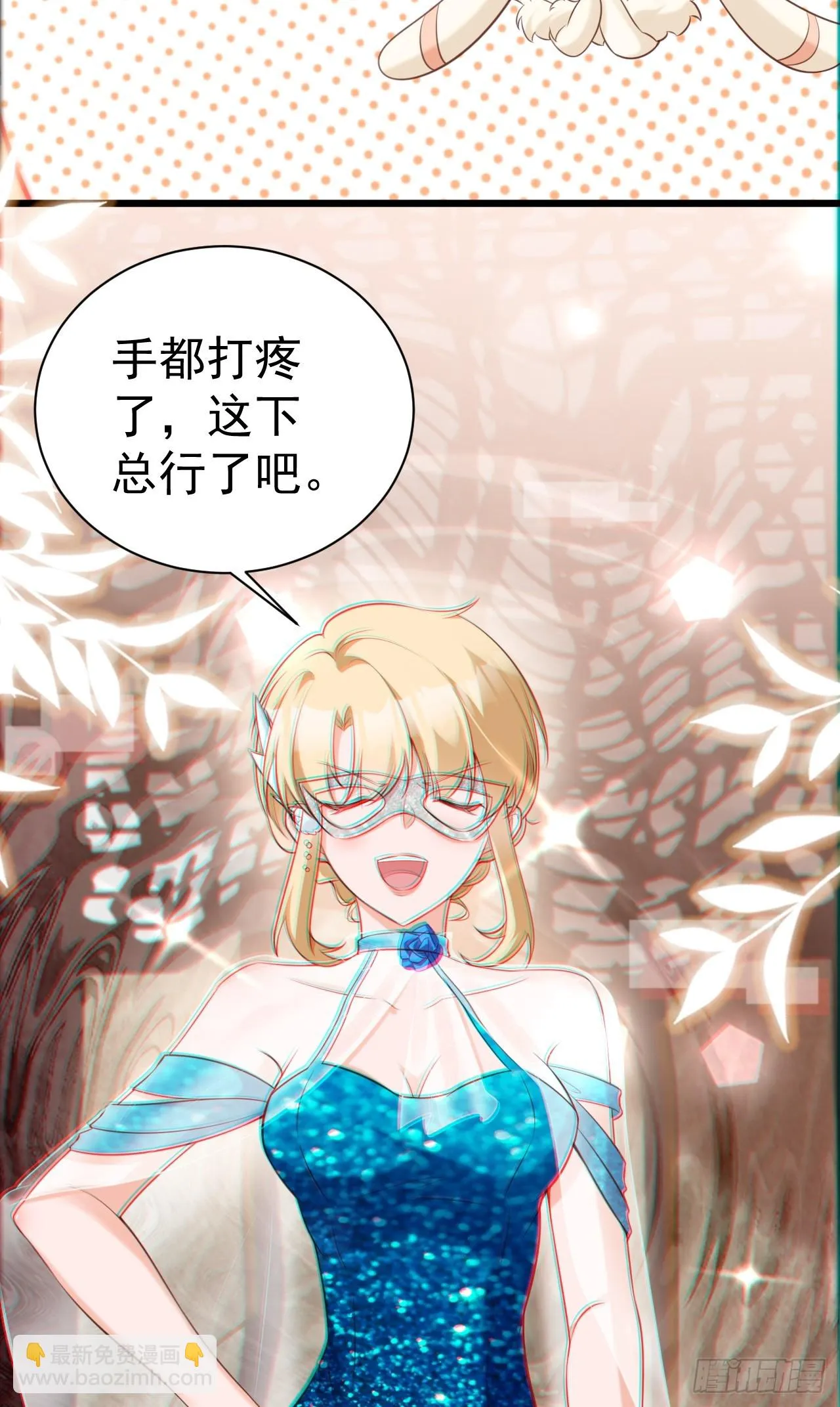 第19话 陷入循环 第54页