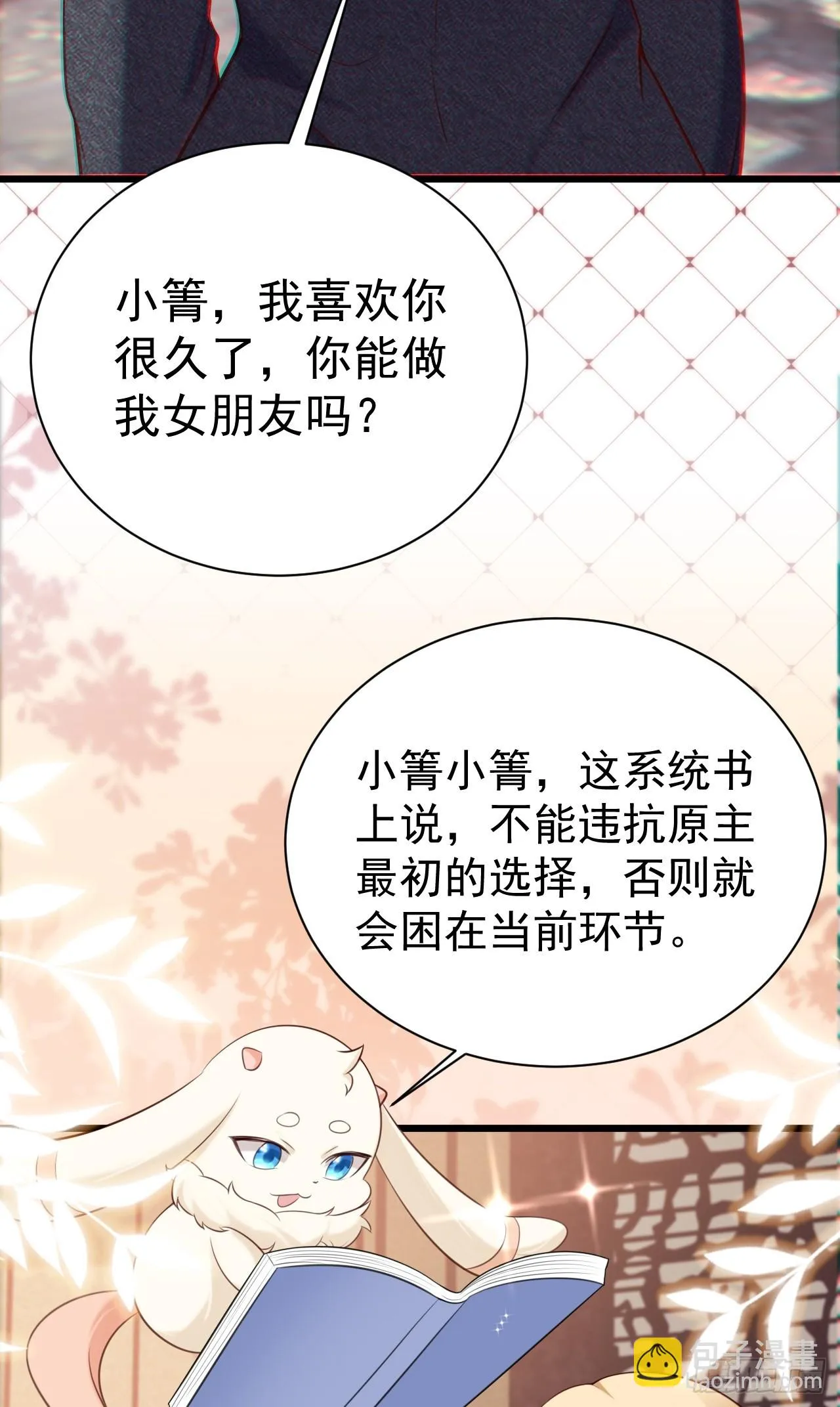第19话 陷入循环 第56页