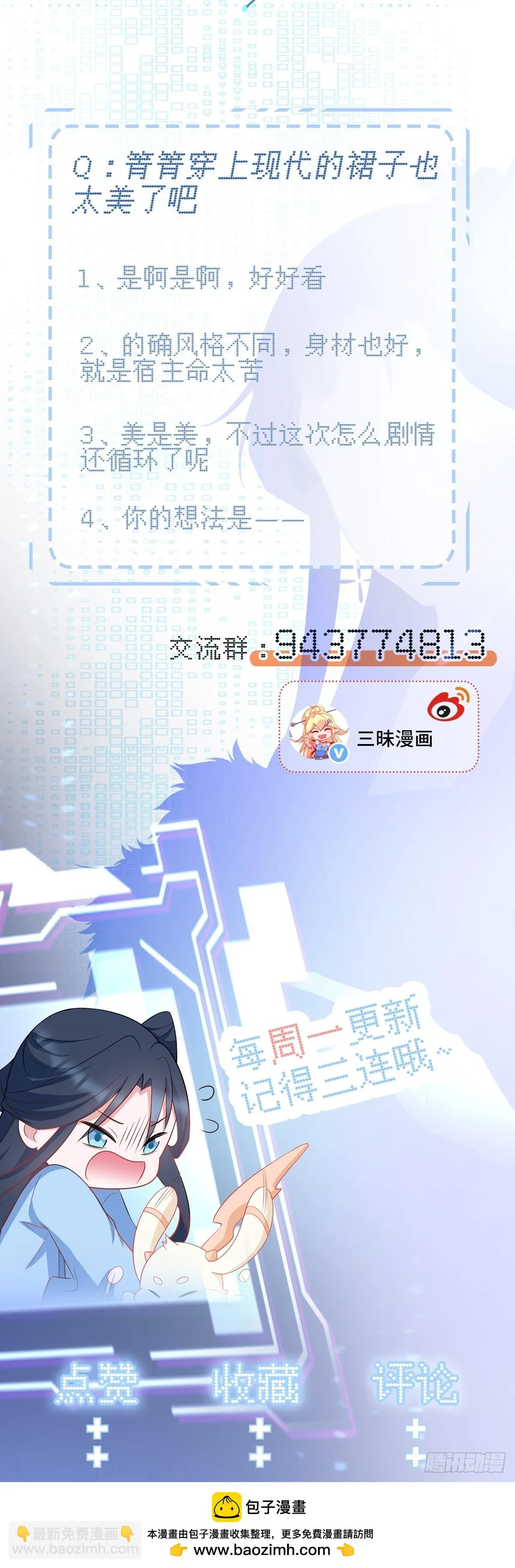 第19话 陷入循环 第59页