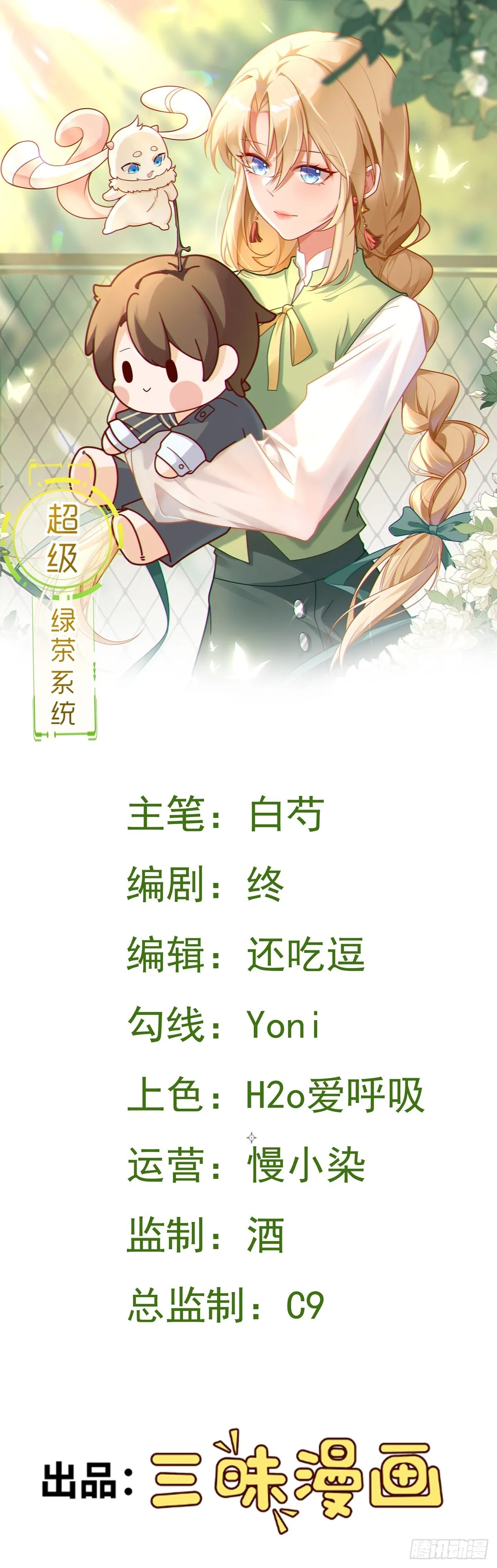 第20话 鱼塘炸了 第1页