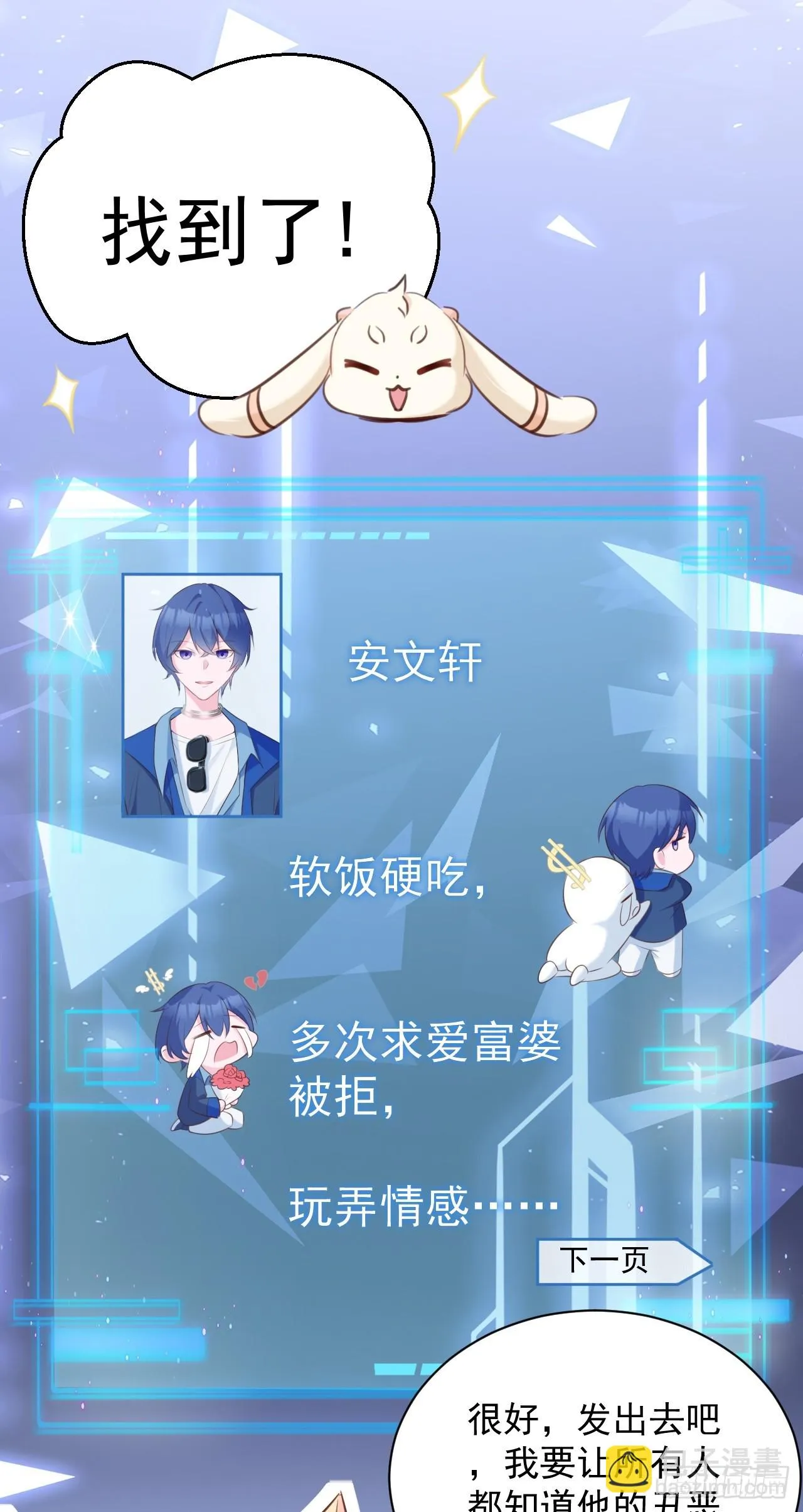 第20话 鱼塘炸了 第9页