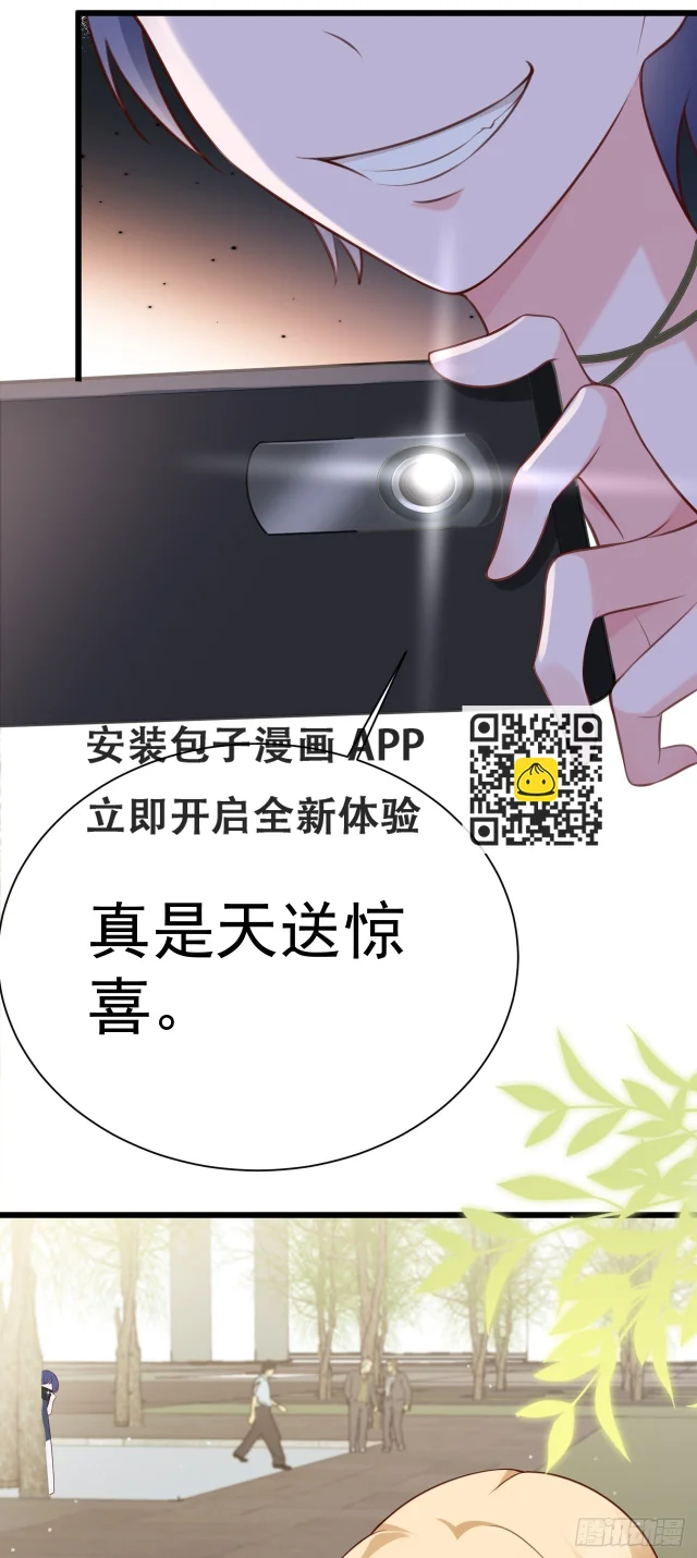 第20话 鱼塘炸了 第21页