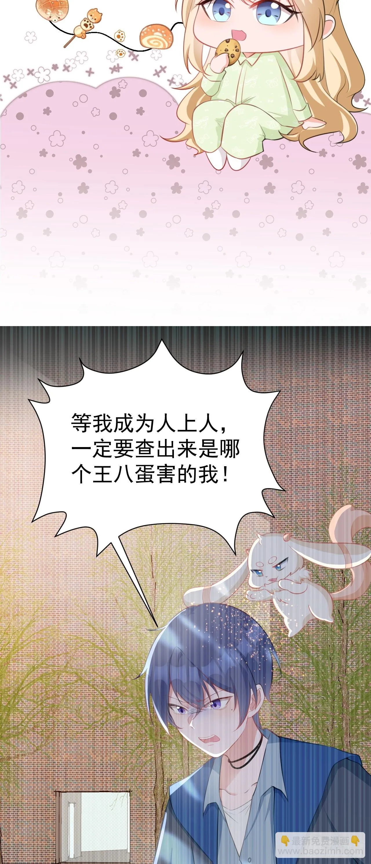第20话 鱼塘炸了 第25页