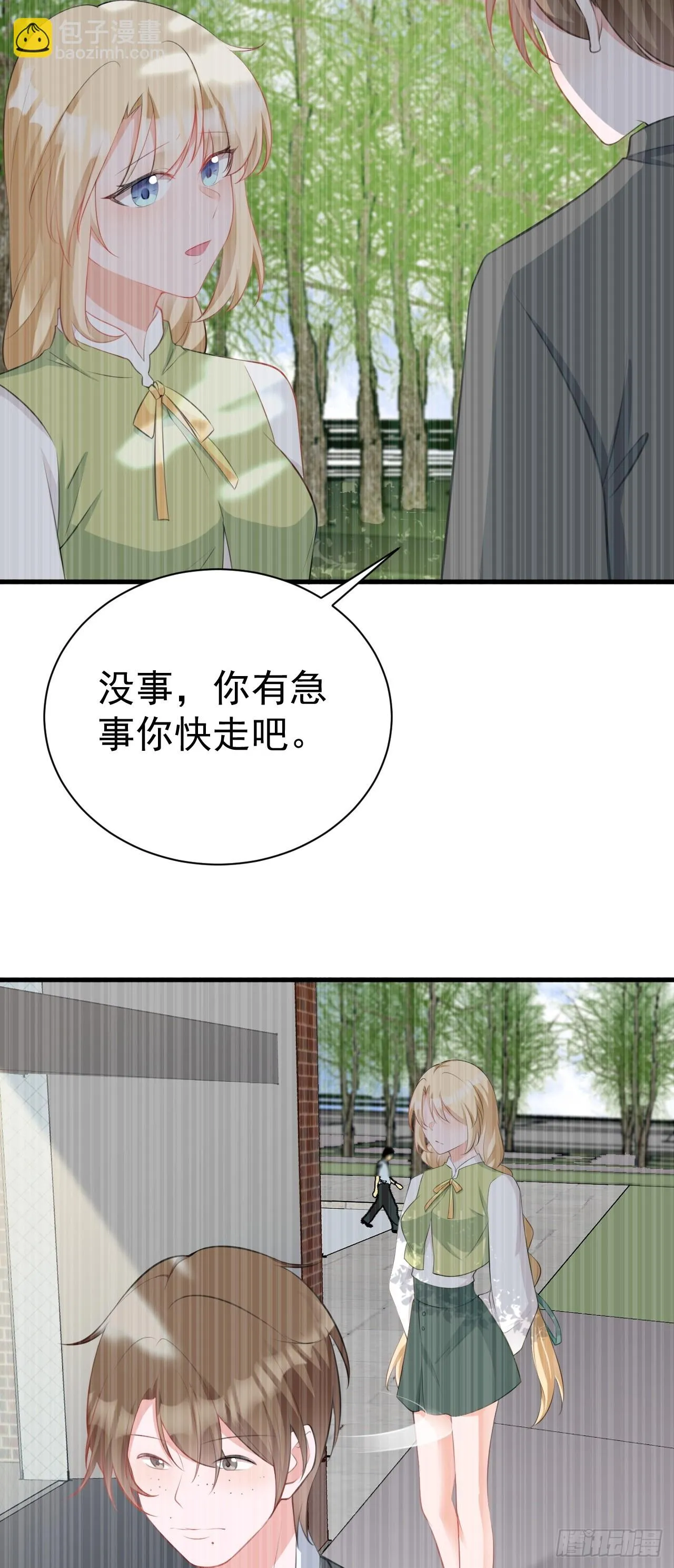 第20话 鱼塘炸了 第28页