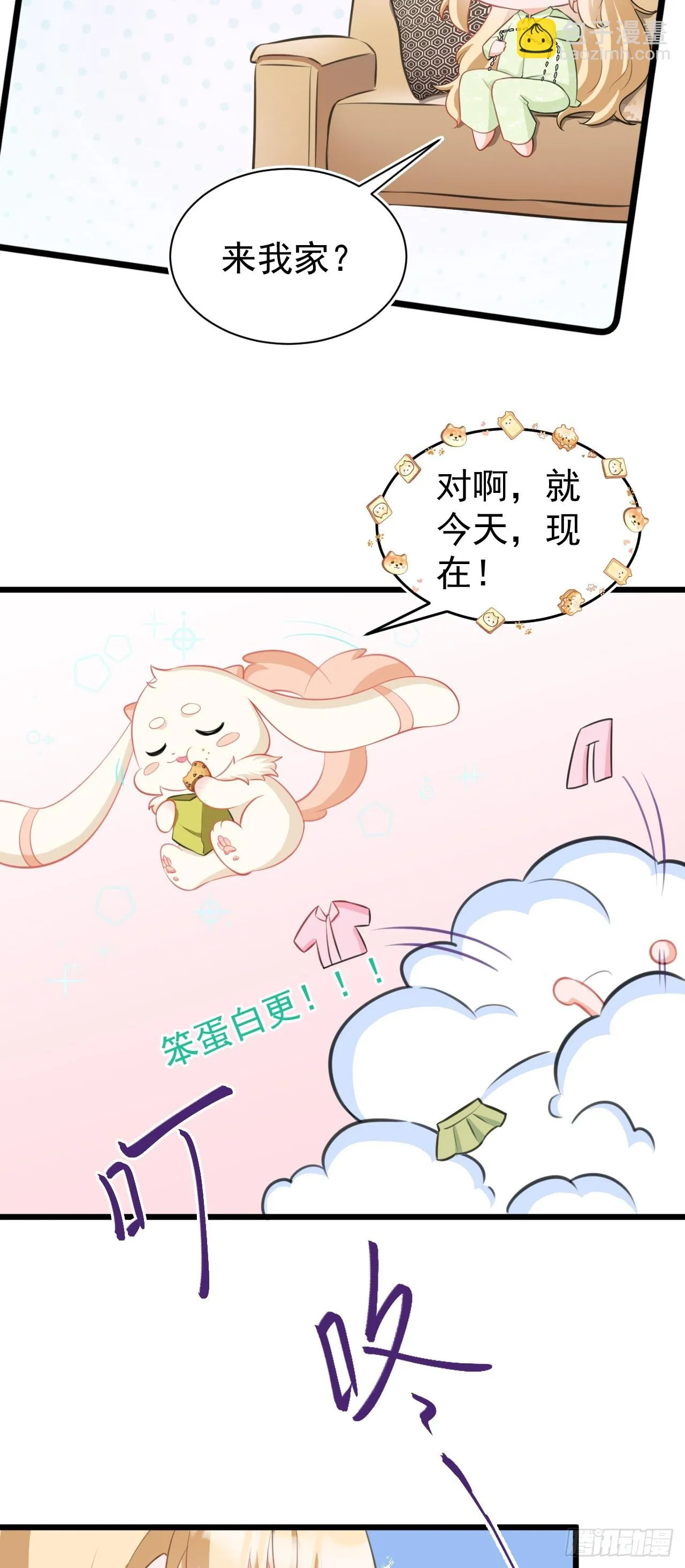 第20话 鱼塘炸了 第31页