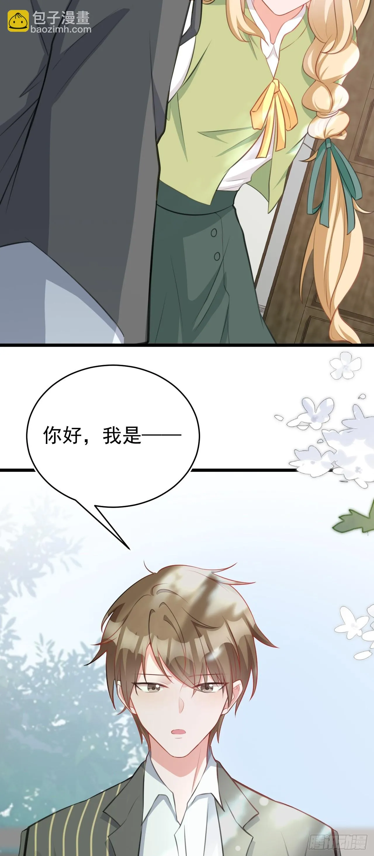 第20话 鱼塘炸了 第33页