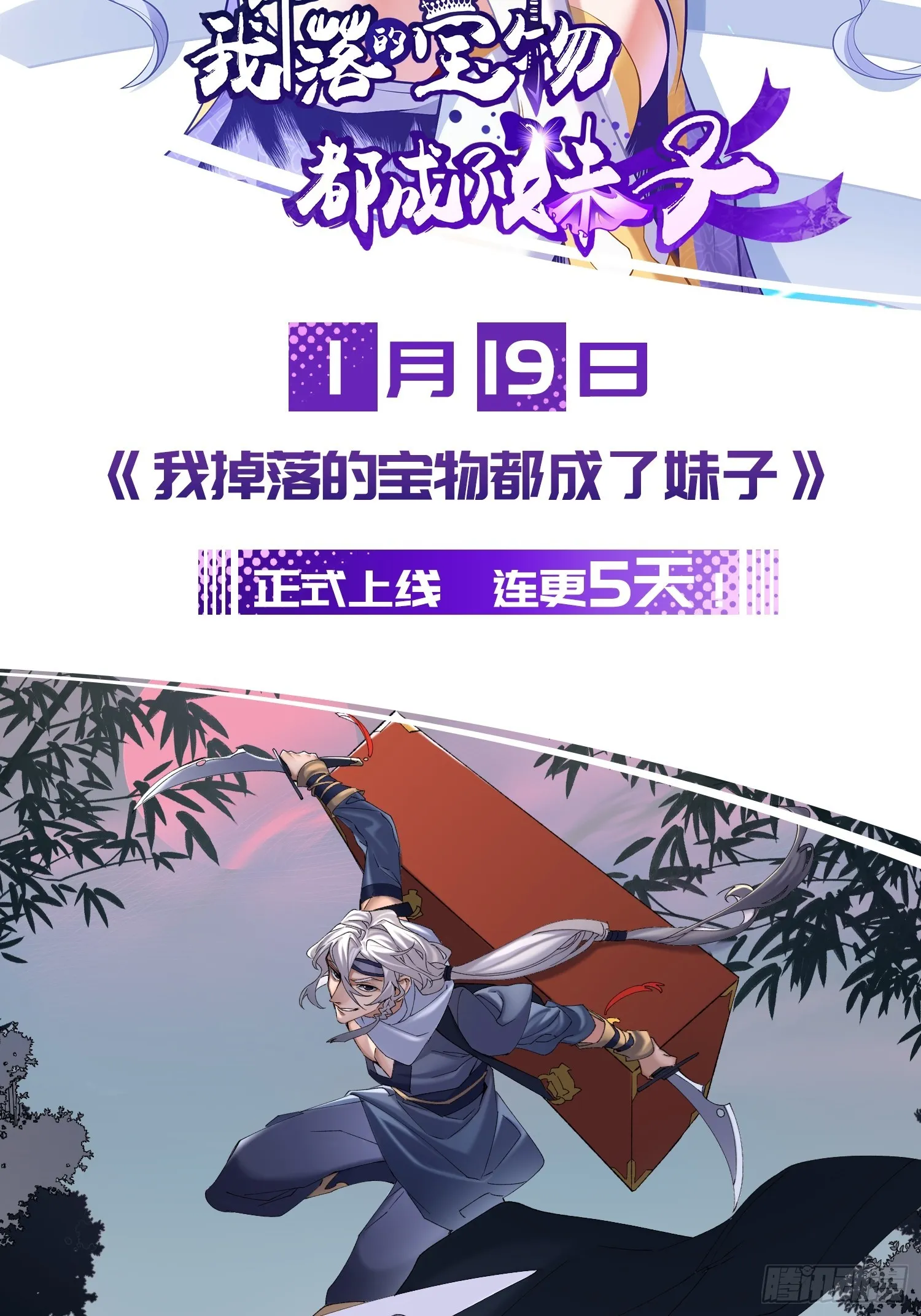 第20话 鱼塘炸了 第48页