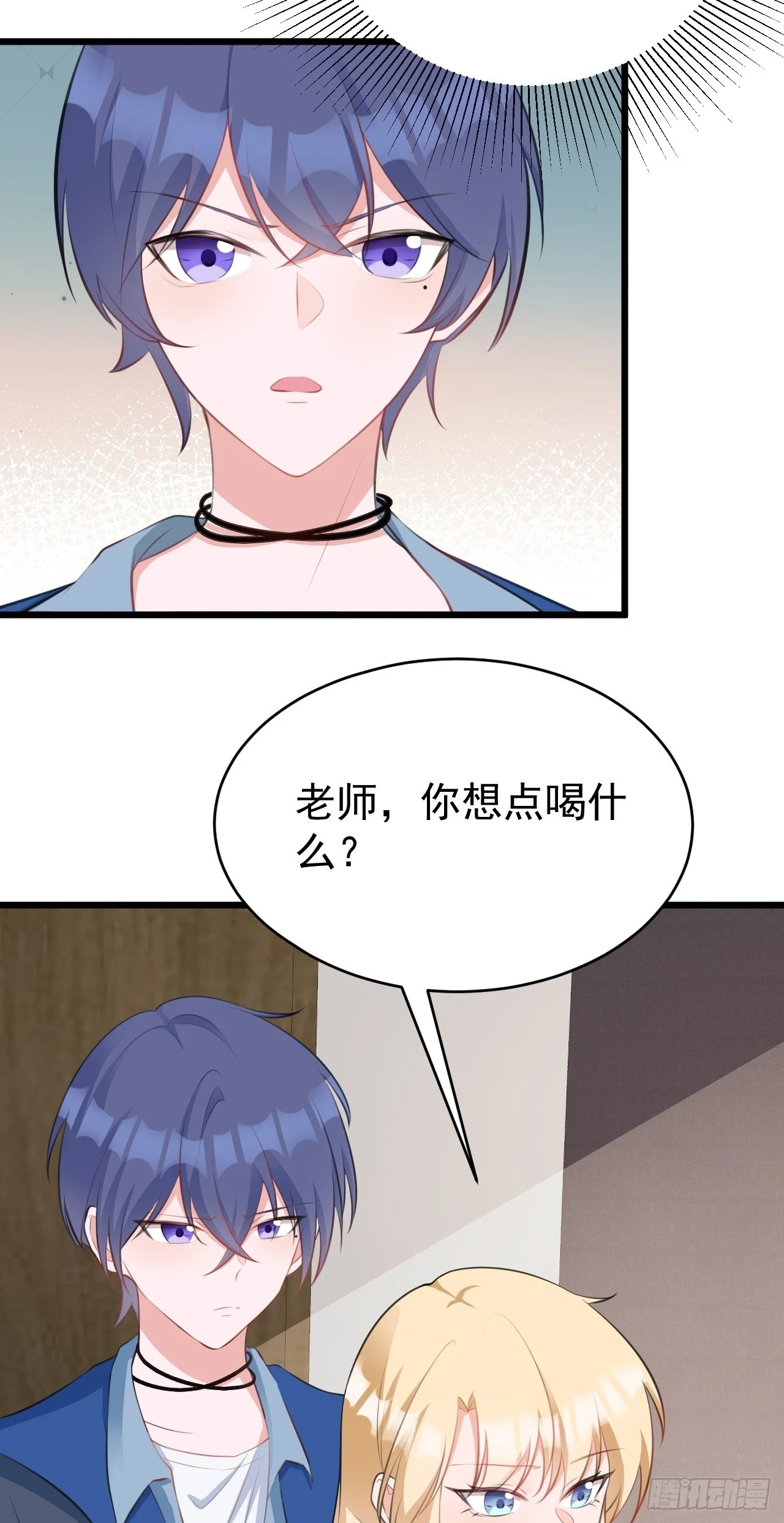 第21话 渣男上钩了 第6页