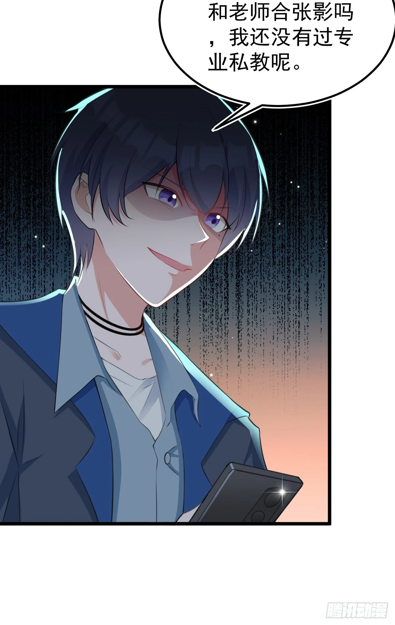 第21话 渣男上钩了 第19页