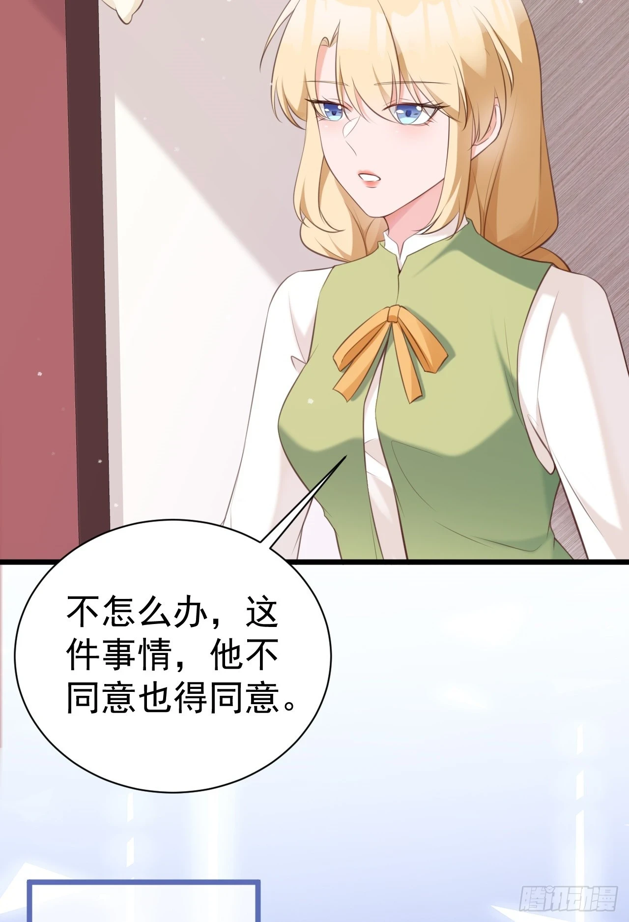 第21话 渣男上钩了 第41页