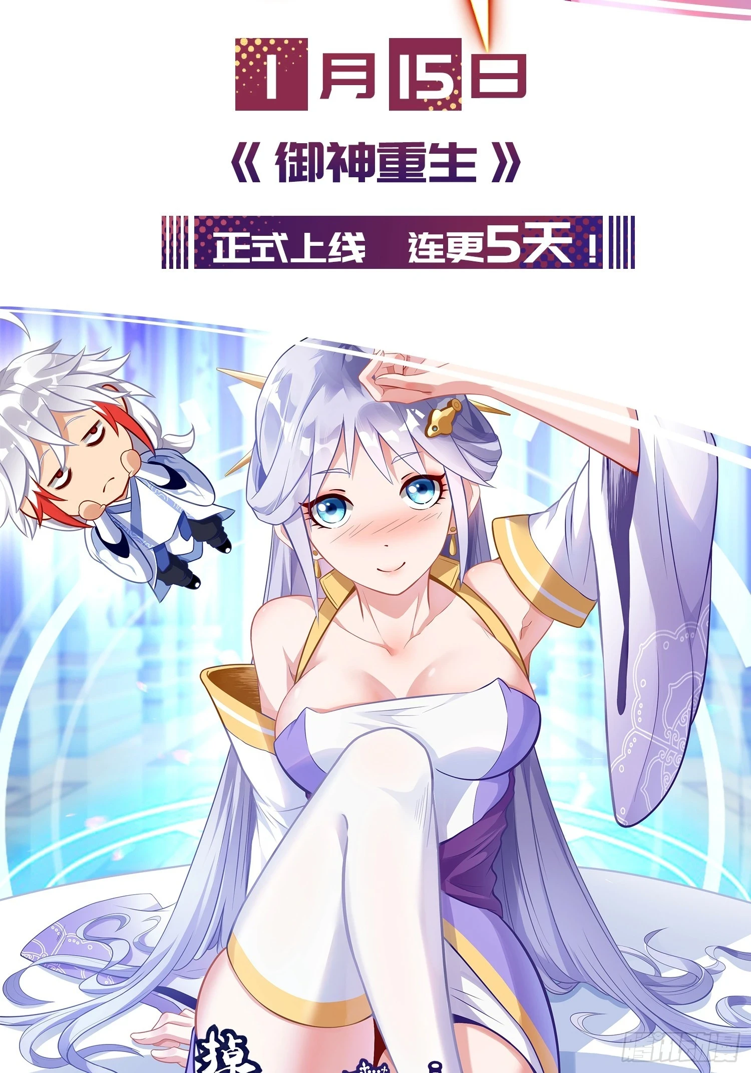 第21话 渣男上钩了 第59页