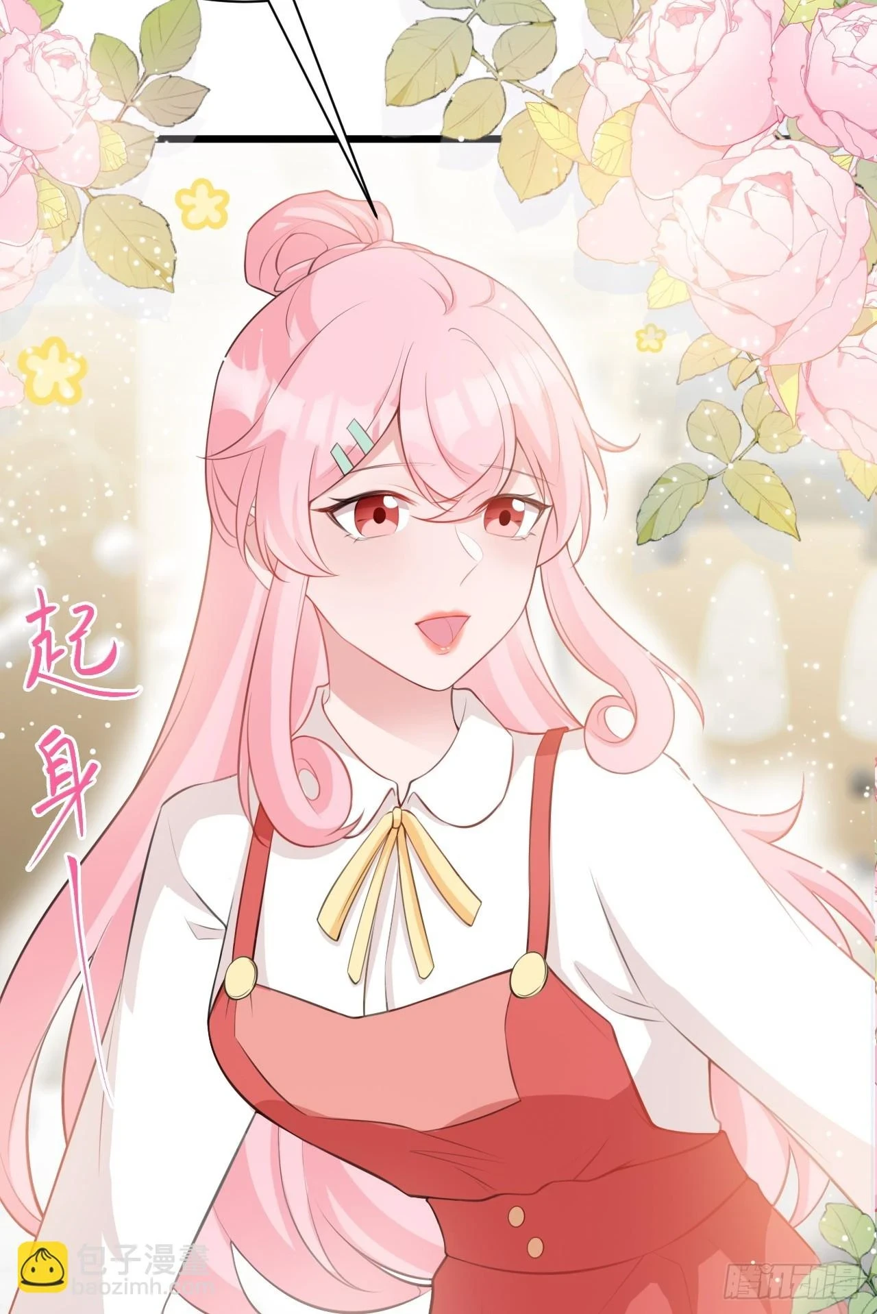 第22话 哥哥~人家痛痛 第8页