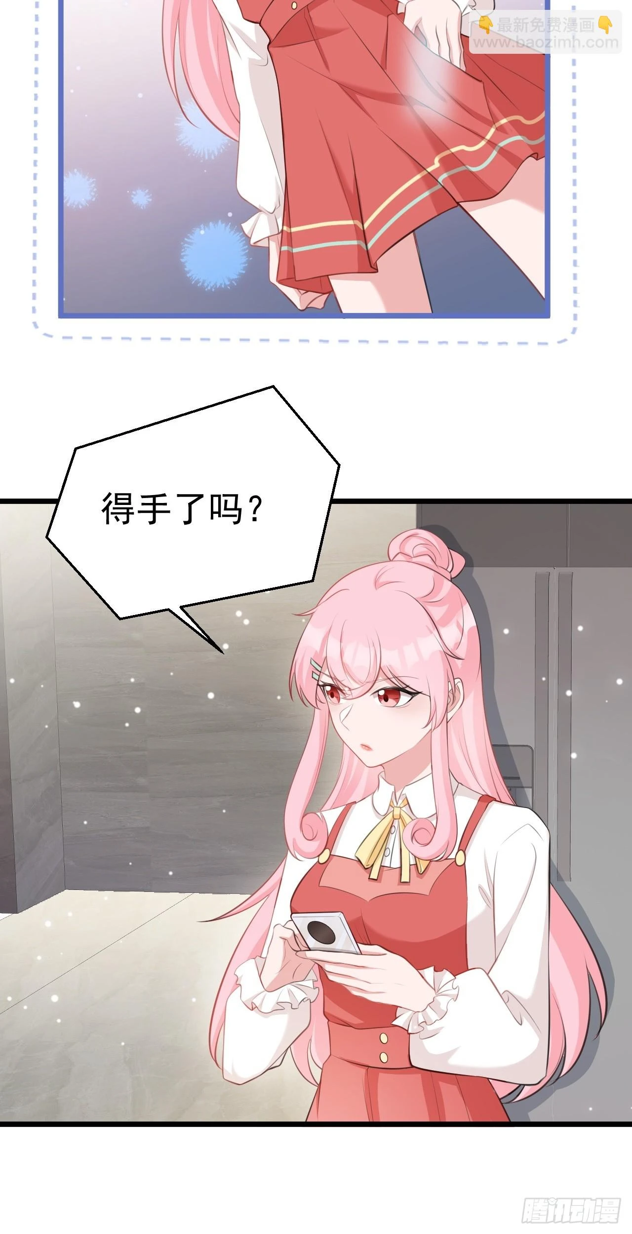 第22话 哥哥~人家痛痛 第25页