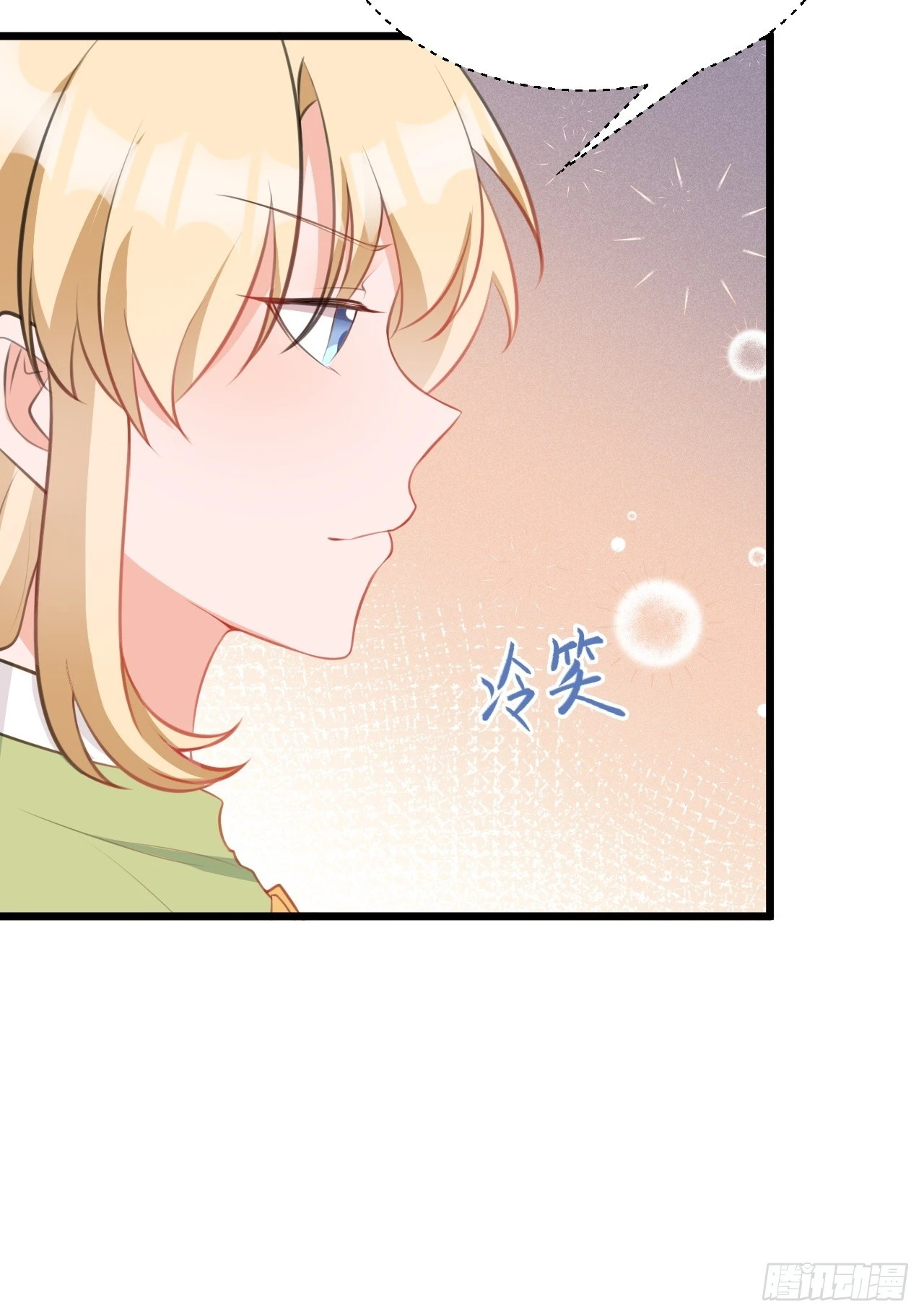 第22话 哥哥~人家痛痛 第31页