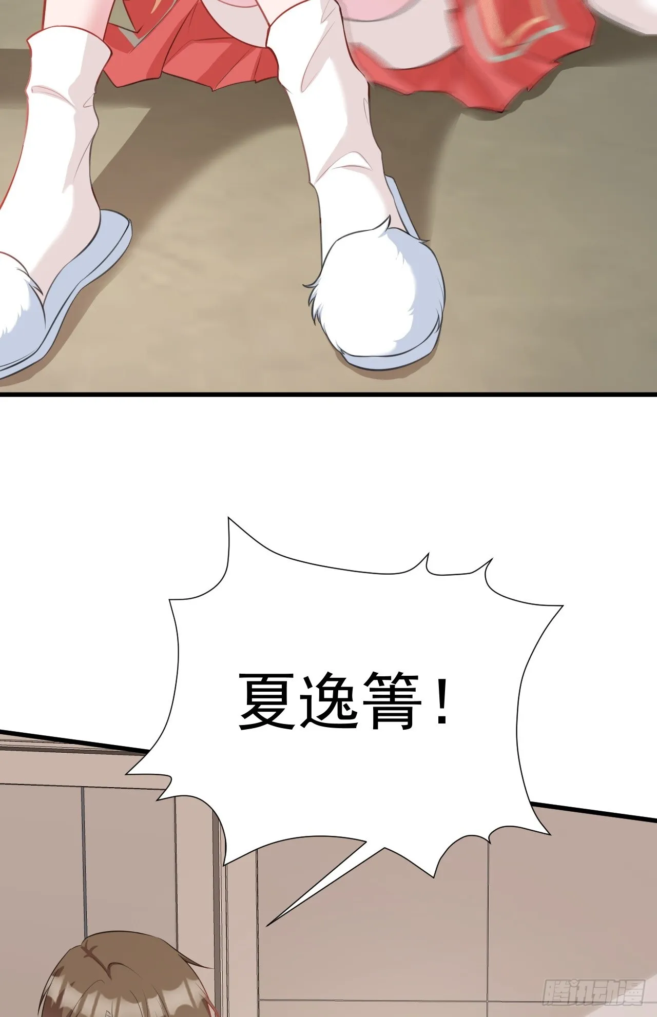 第23话 挖坑达人上线！ 第6页