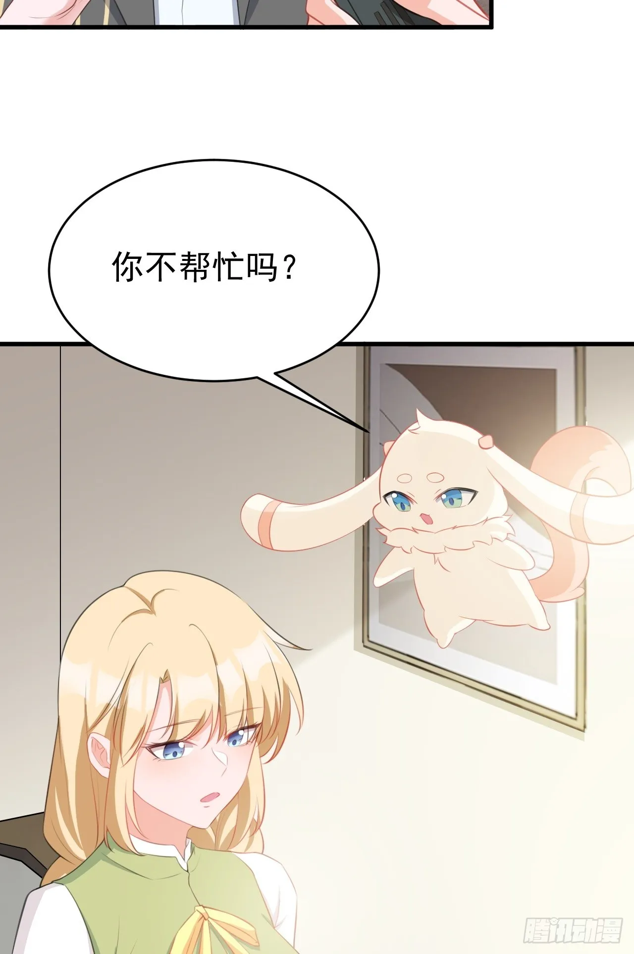 第23话 挖坑达人上线！ 第13页