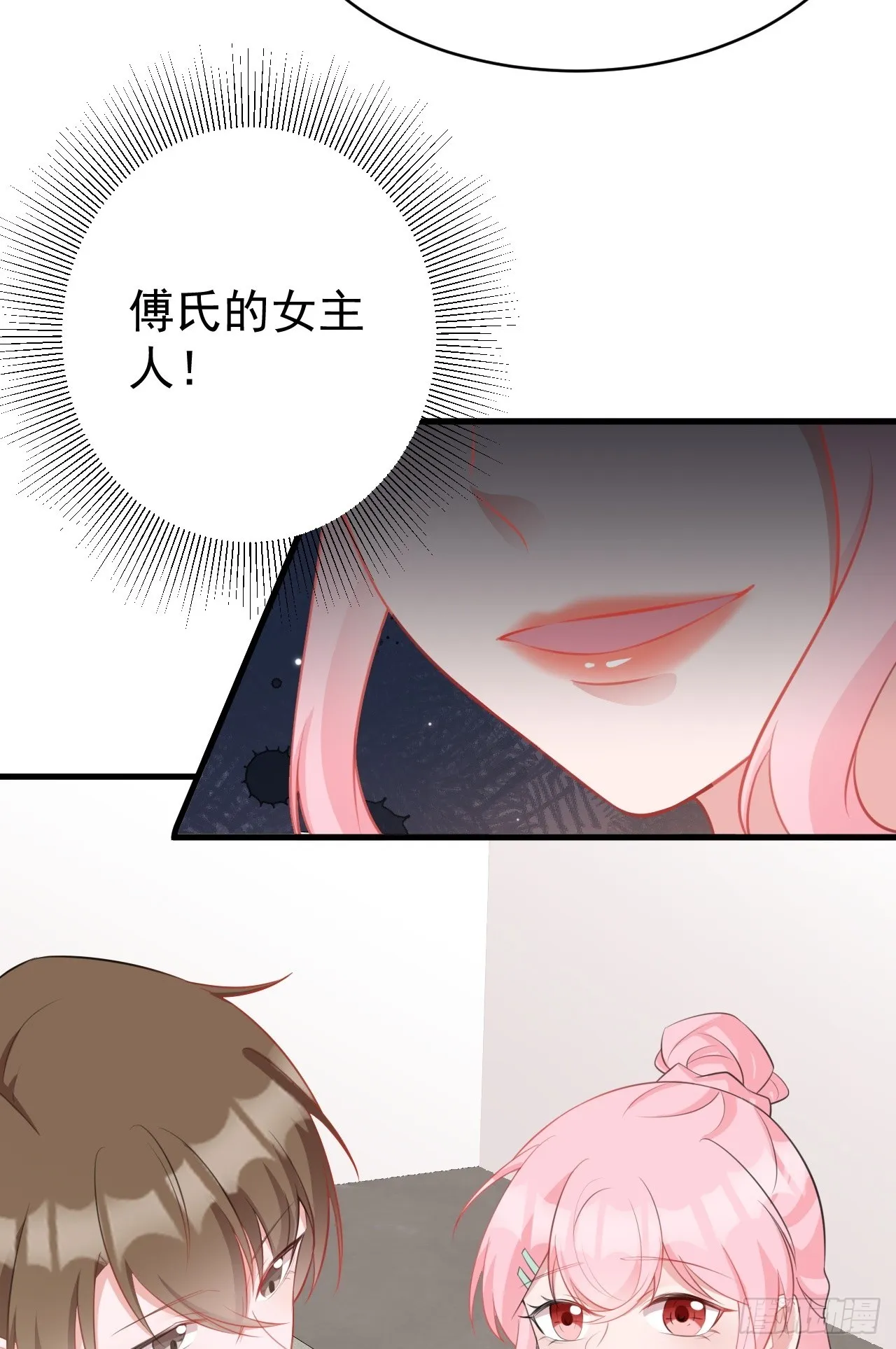 第23话 挖坑达人上线！ 第16页