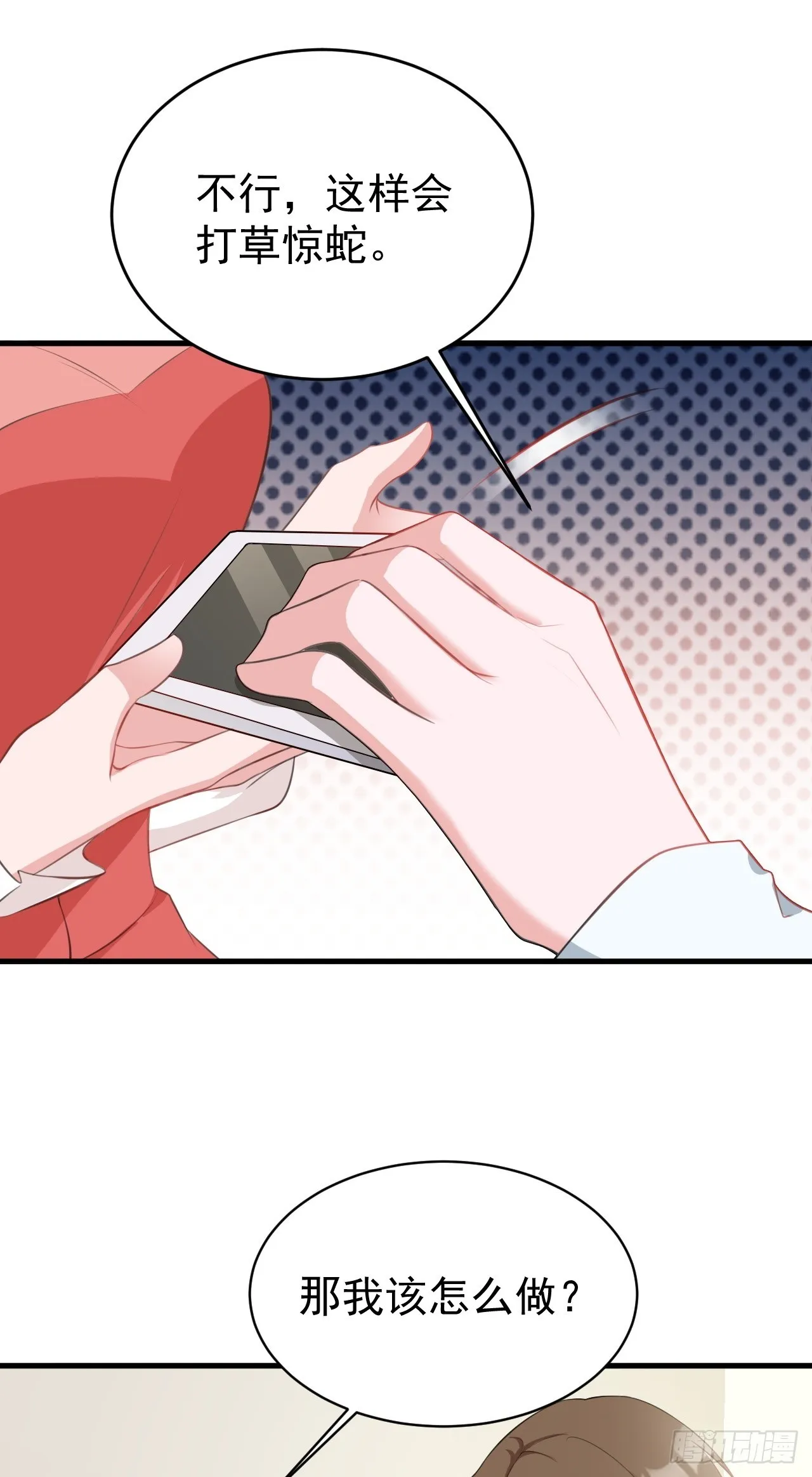 第23话 挖坑达人上线！ 第25页