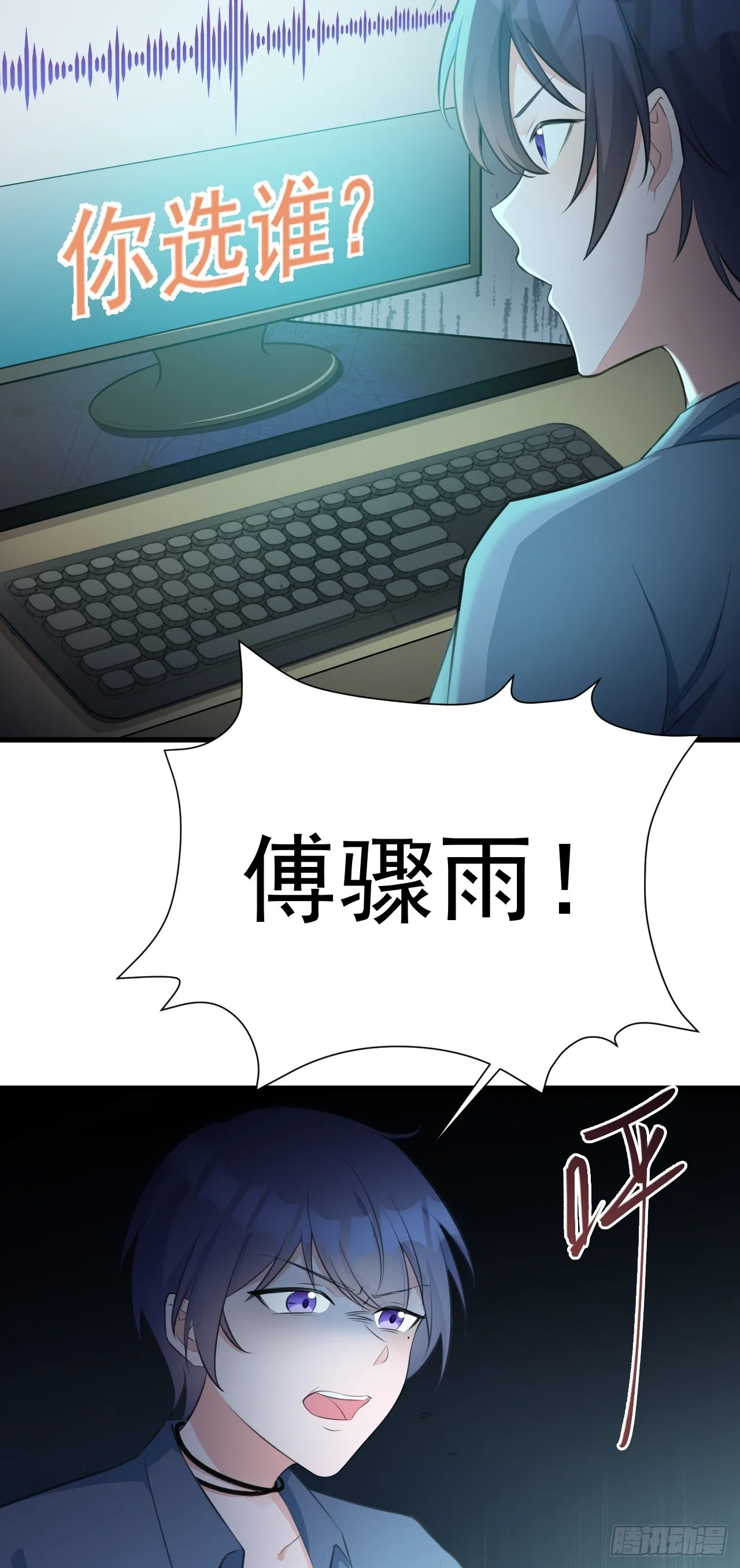 第23话 挖坑达人上线！ 第33页