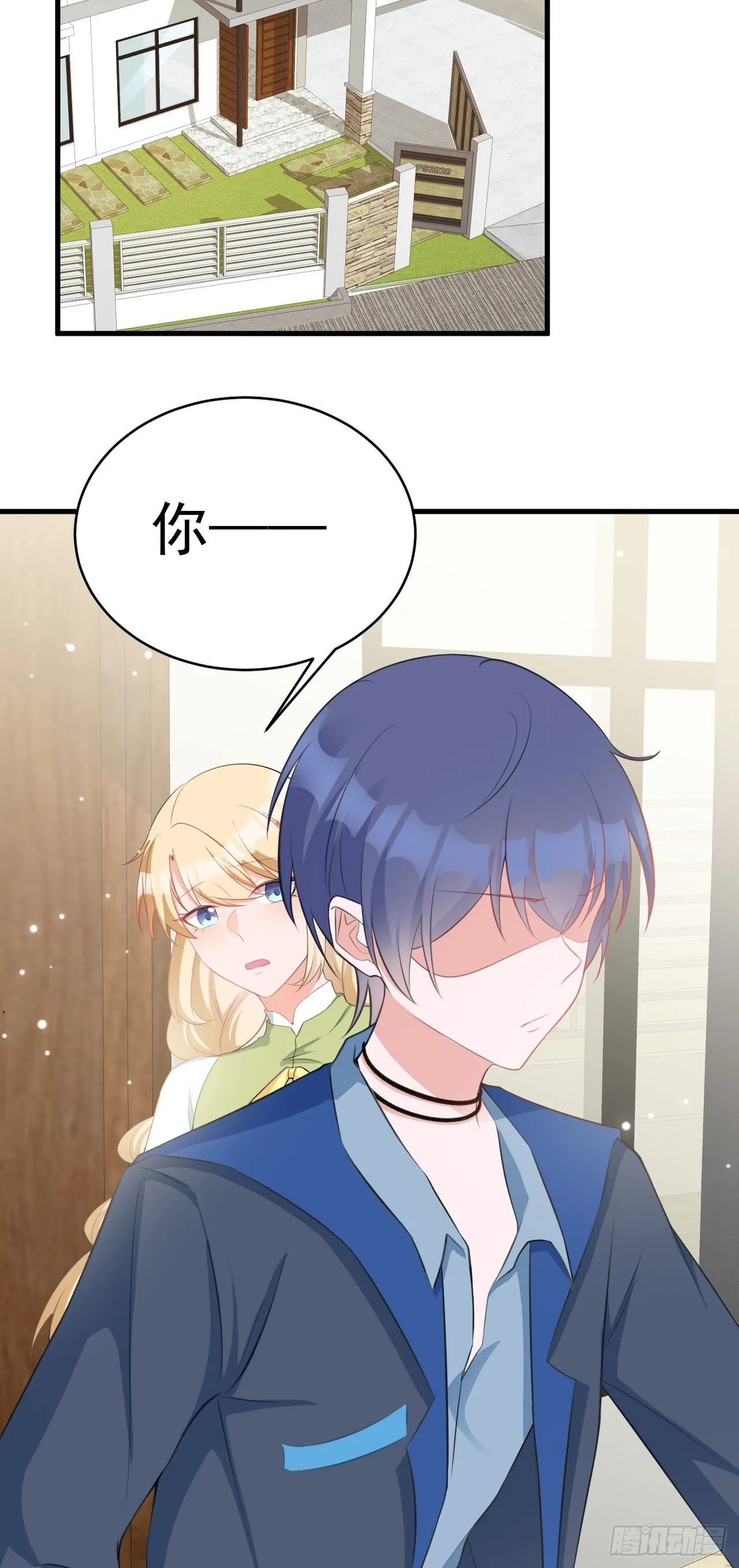 第23话 挖坑达人上线！ 第35页