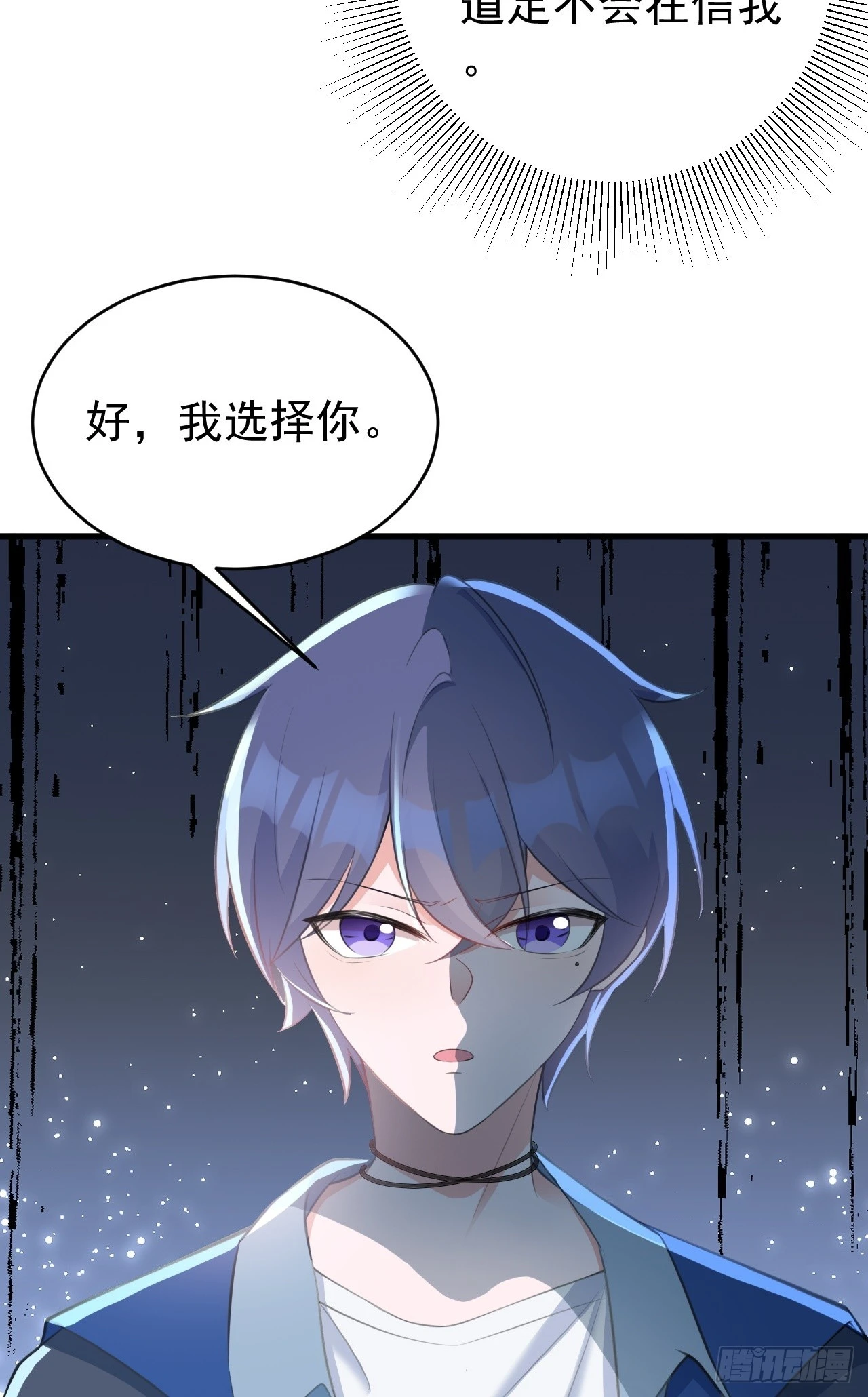 第23话 挖坑达人上线！ 第43页